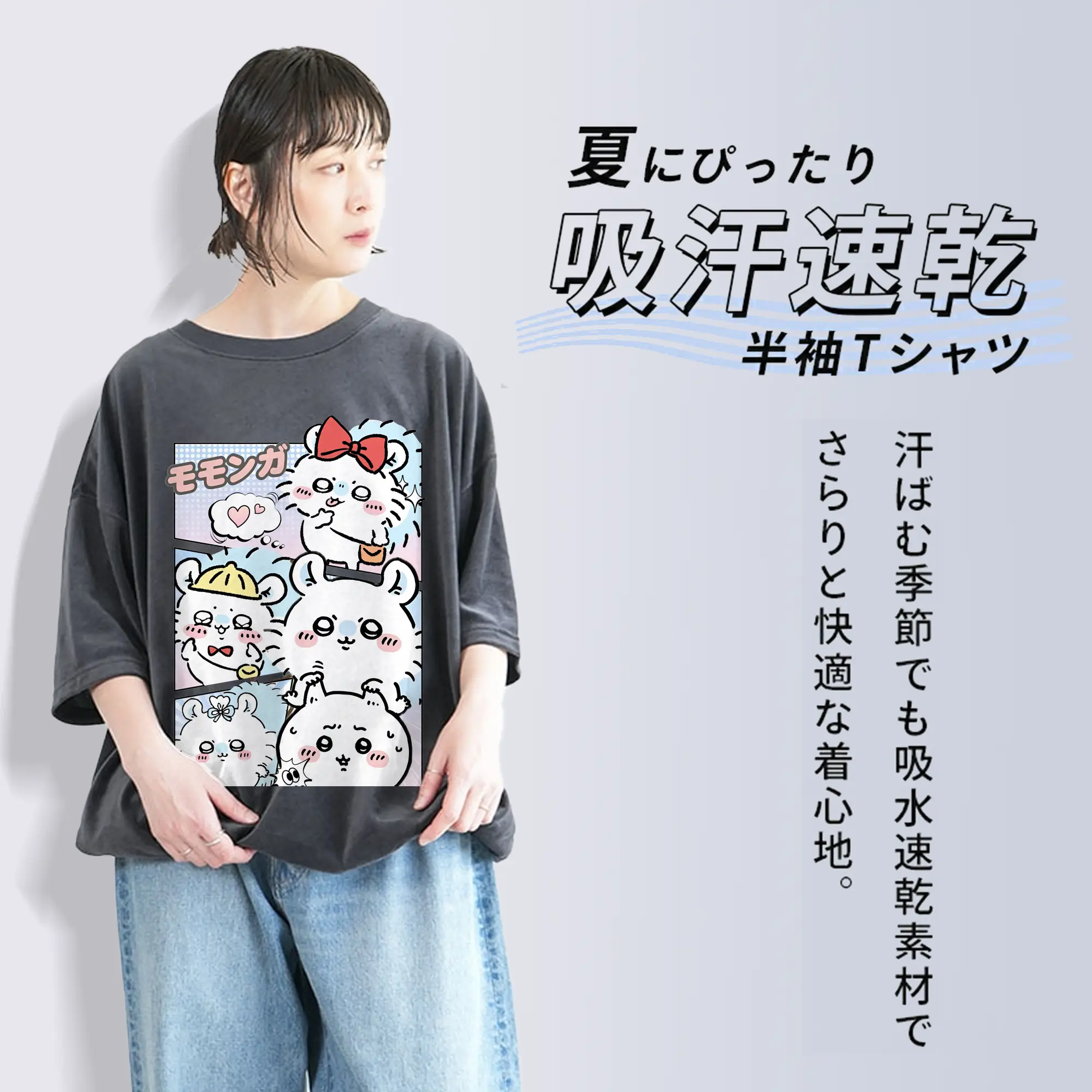 ちい が わ グッズ モモンガ