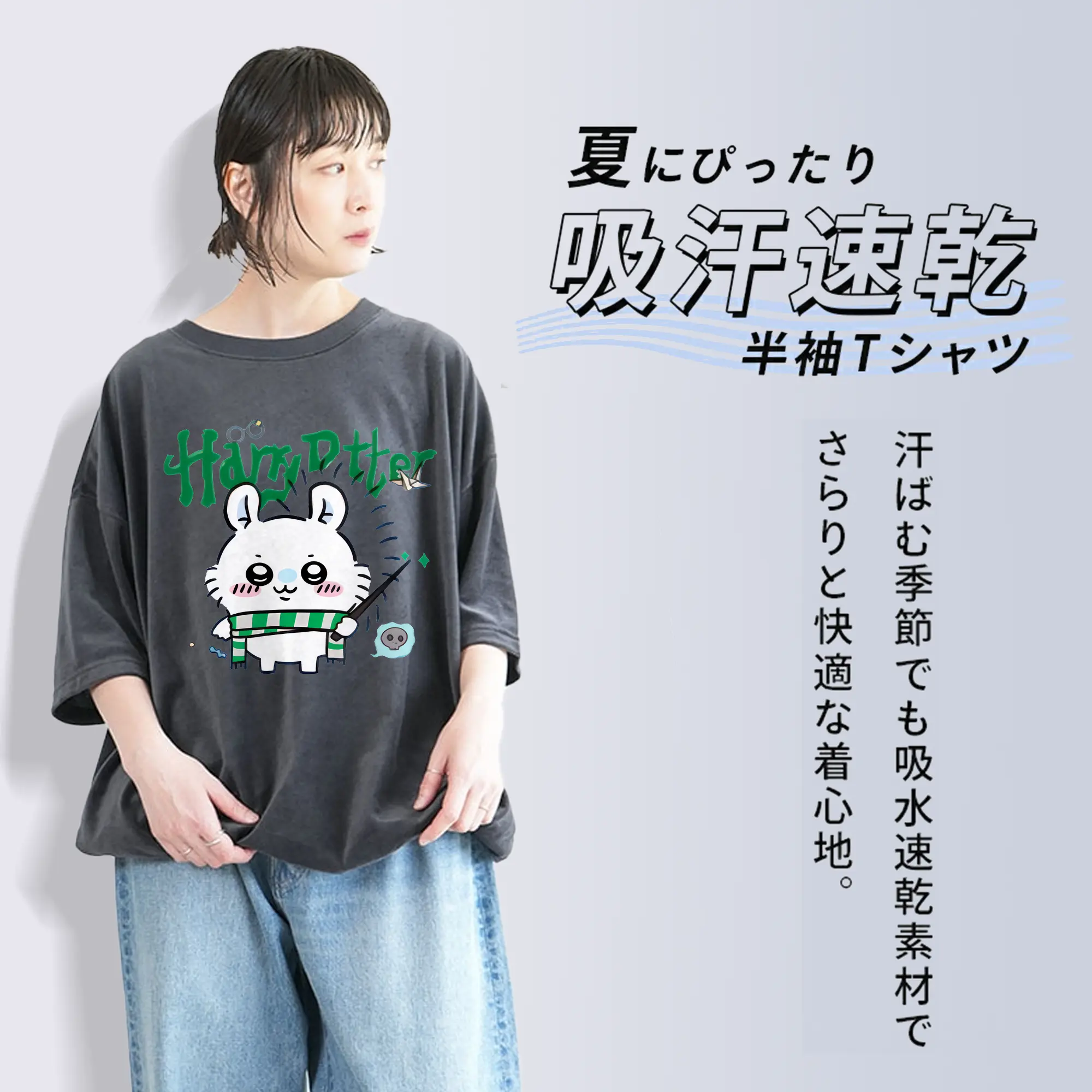 ちい が わ グッズ モモンガ