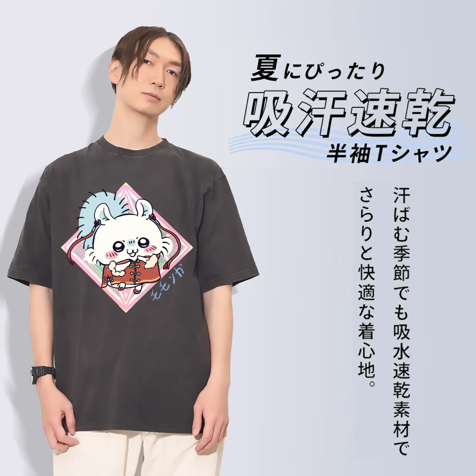 ちい が わ グッズ モモンガ