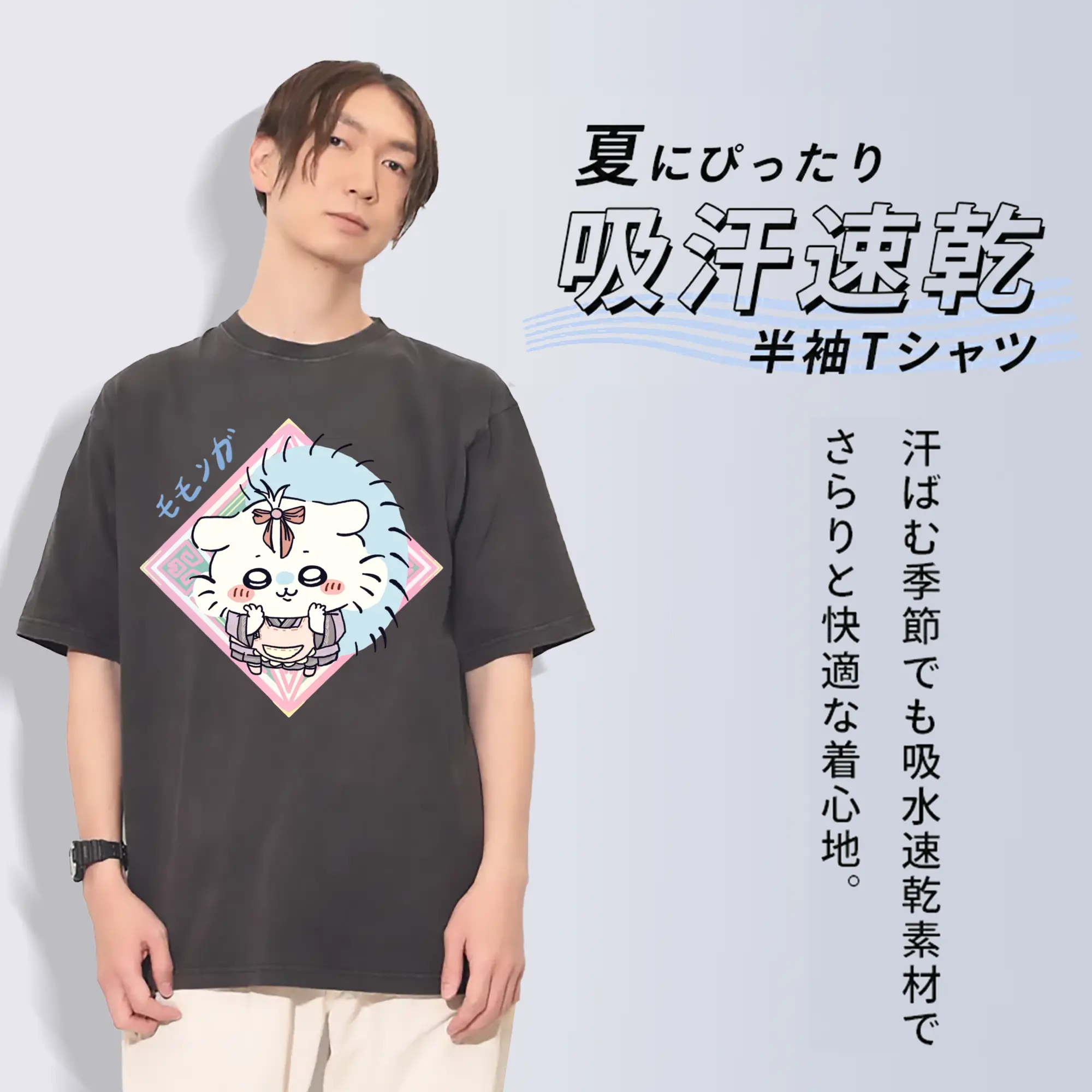 ちい が わ グッズ モモンガ