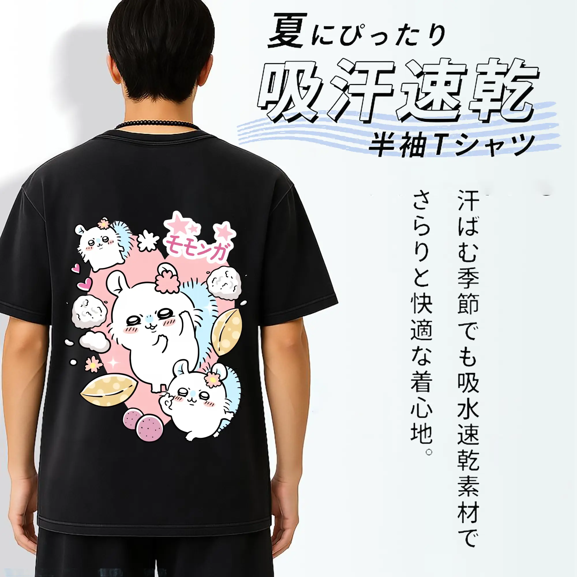 ちい が わ グッズ モモンガ