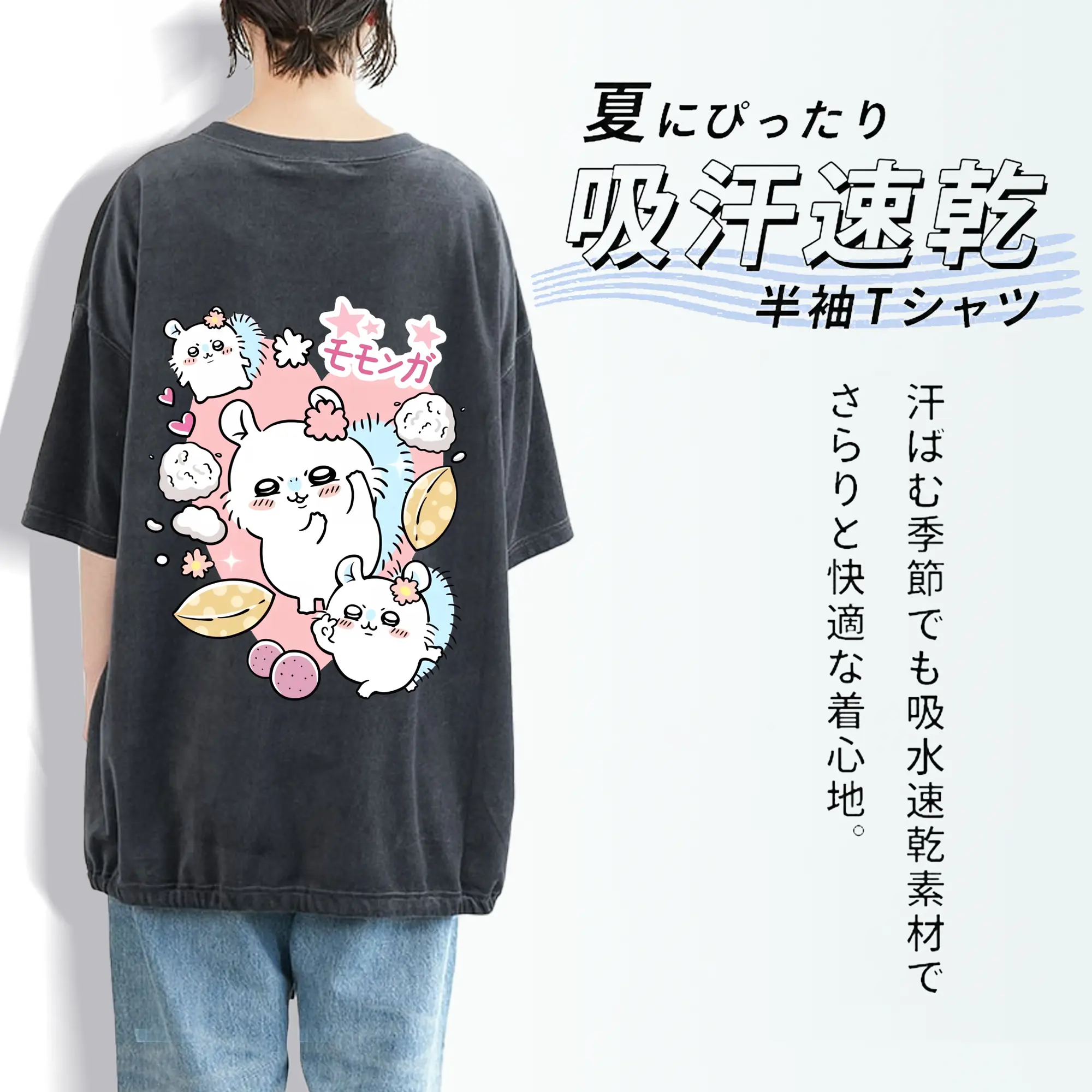 ちい が わ グッズ モモンガ