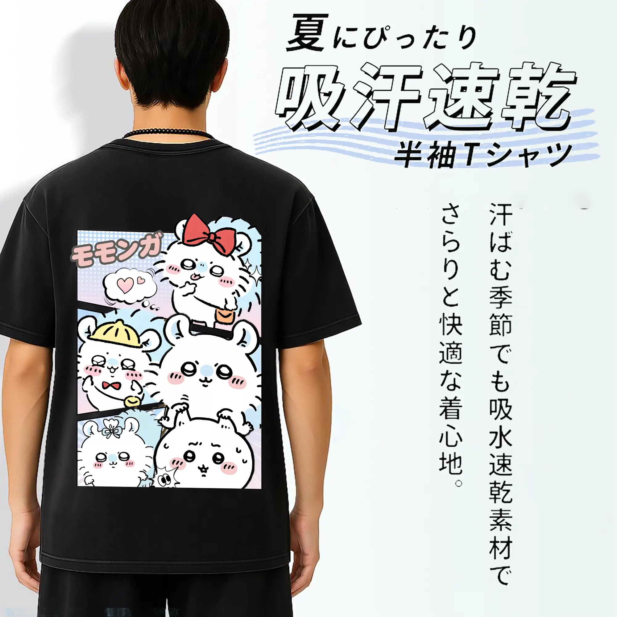 ちい が わ グッズ モモンガ