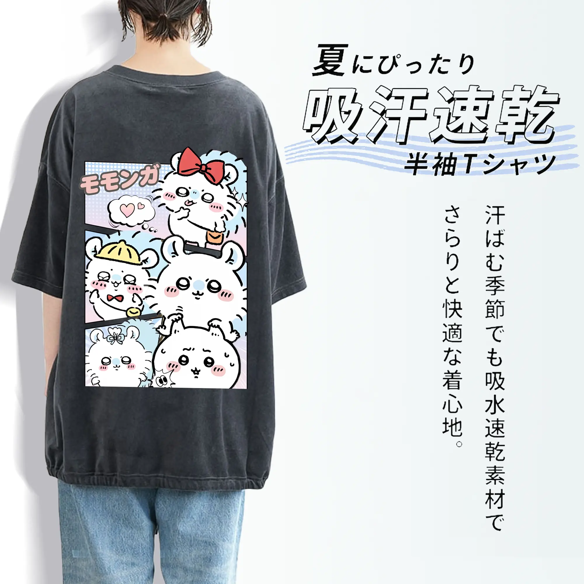 ちい が わ グッズ モモンガ