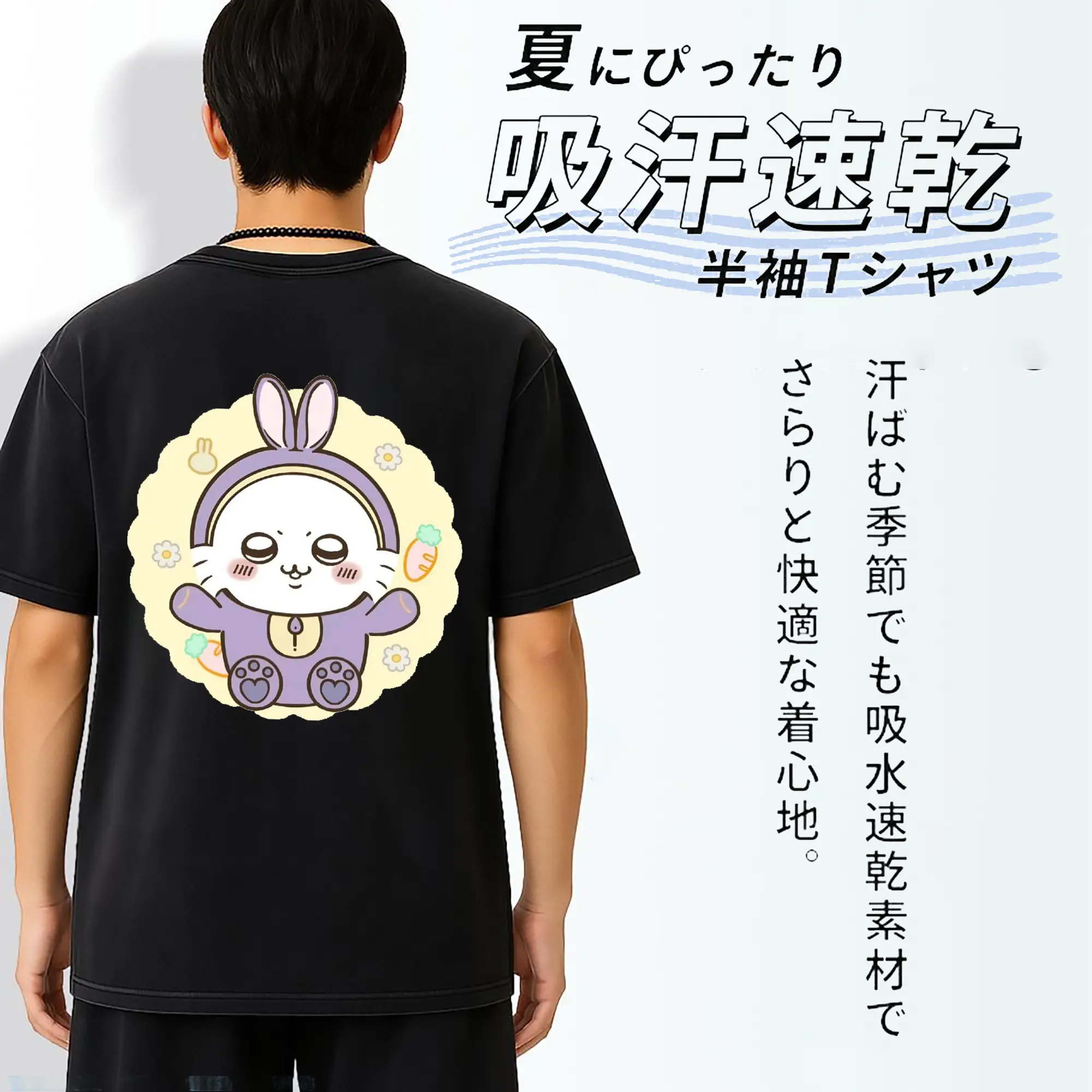 ちい が わ グッズ モモンガ