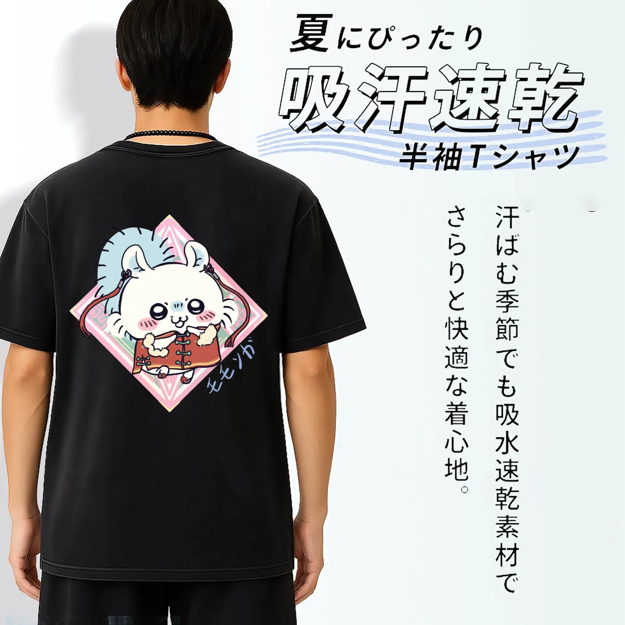 ちい が わ グッズ モモンガ