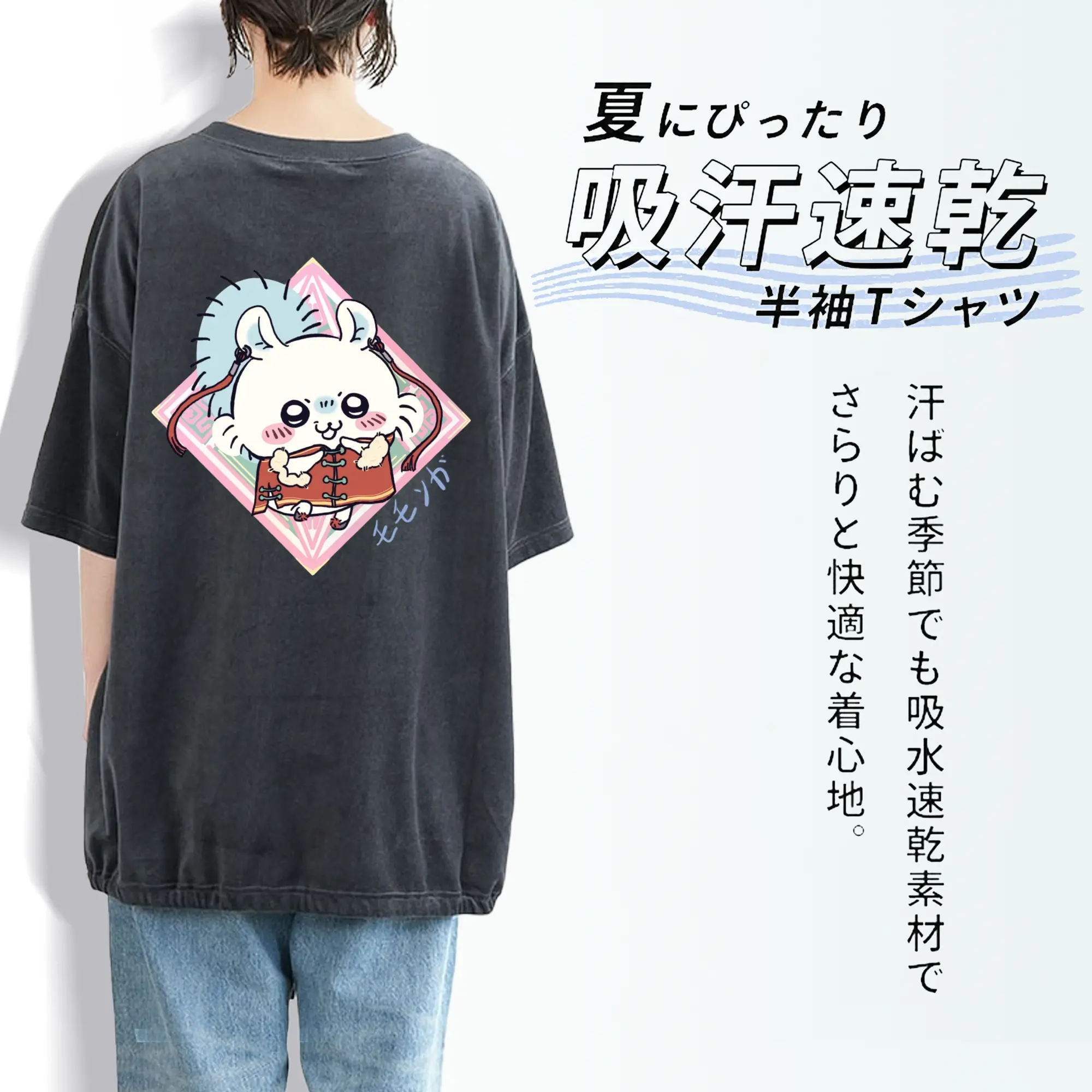 ちい が わ グッズ モモンガ