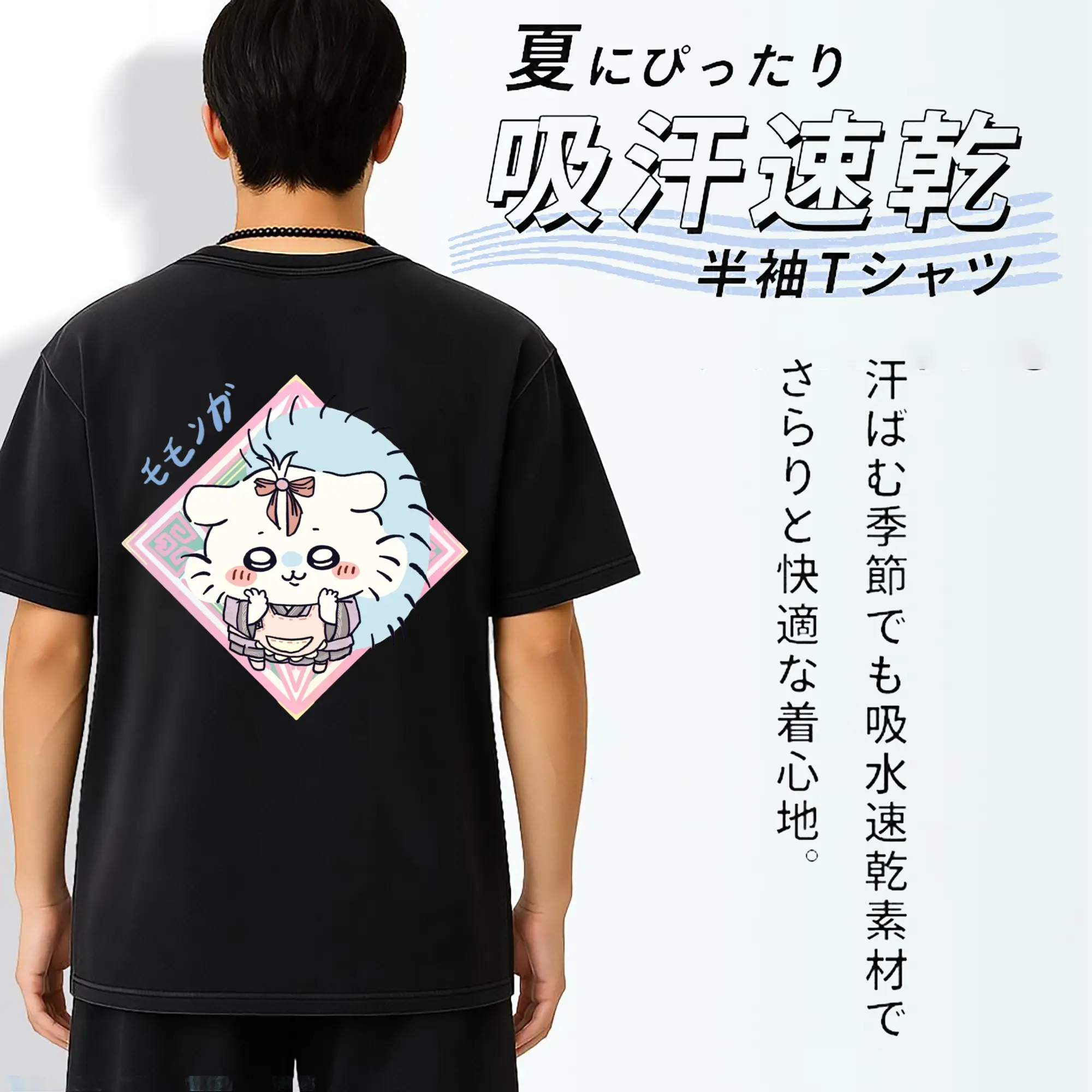 ちい が わ グッズ モモンガ