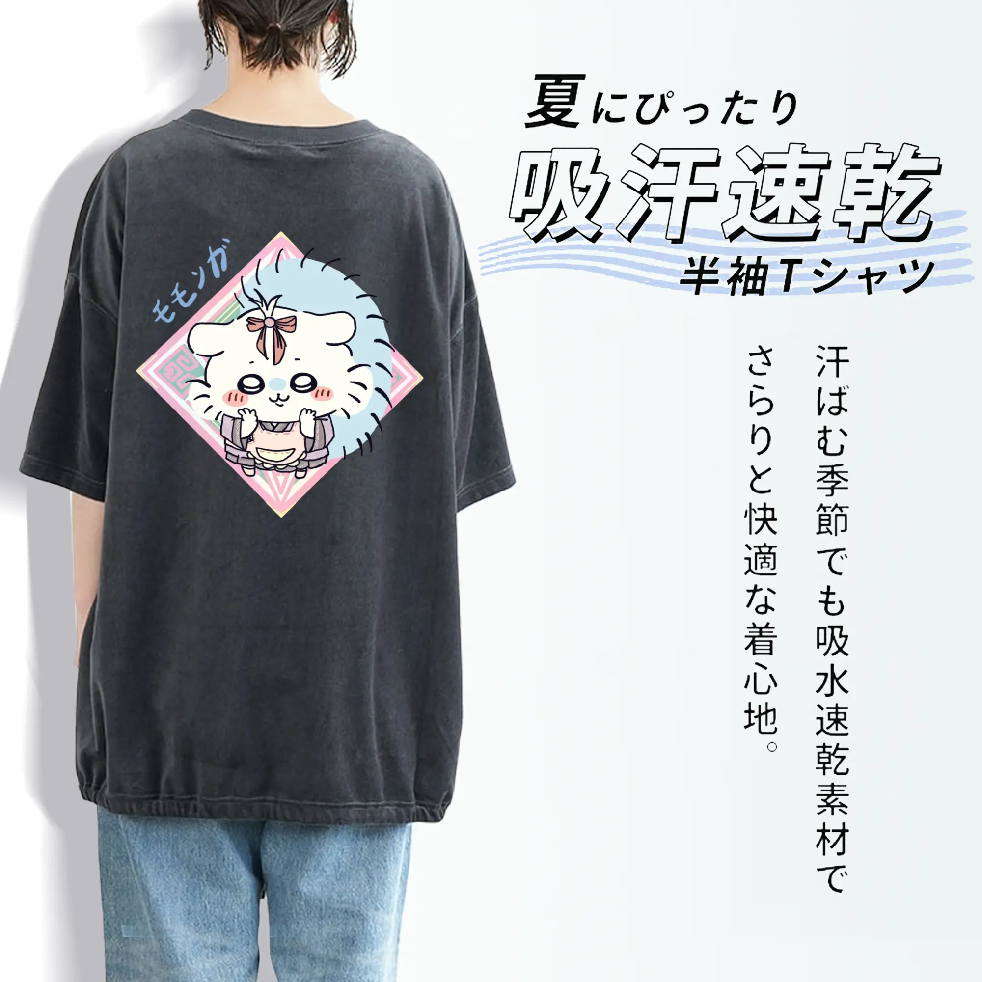 ちい が わ グッズ モモンガ