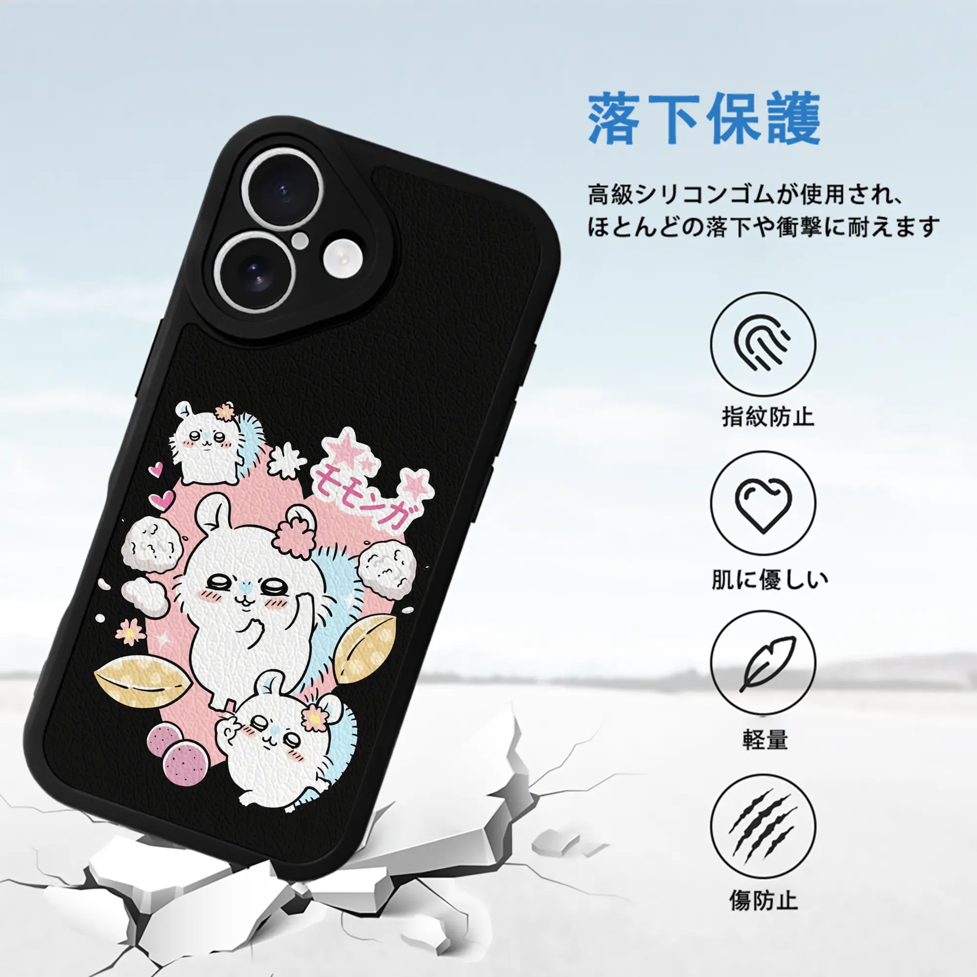 ちい が わ グッズ モモンガ