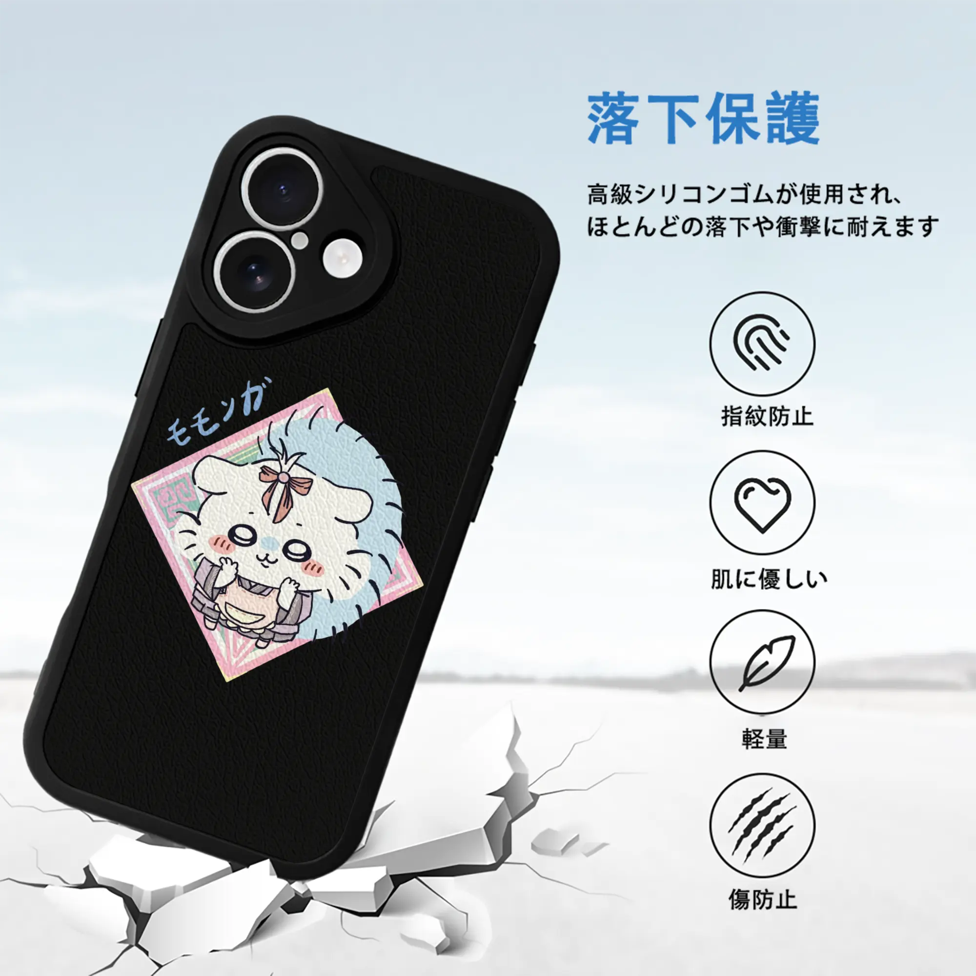 ちい が わ グッズ モモンガ