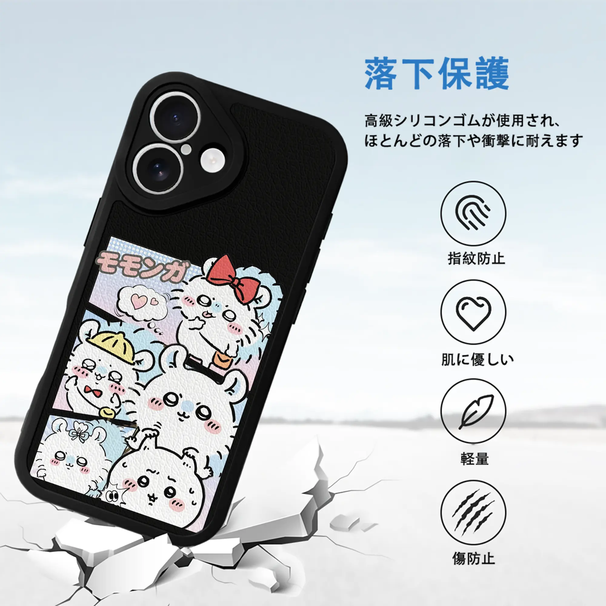 ちい が わ グッズ モモンガ