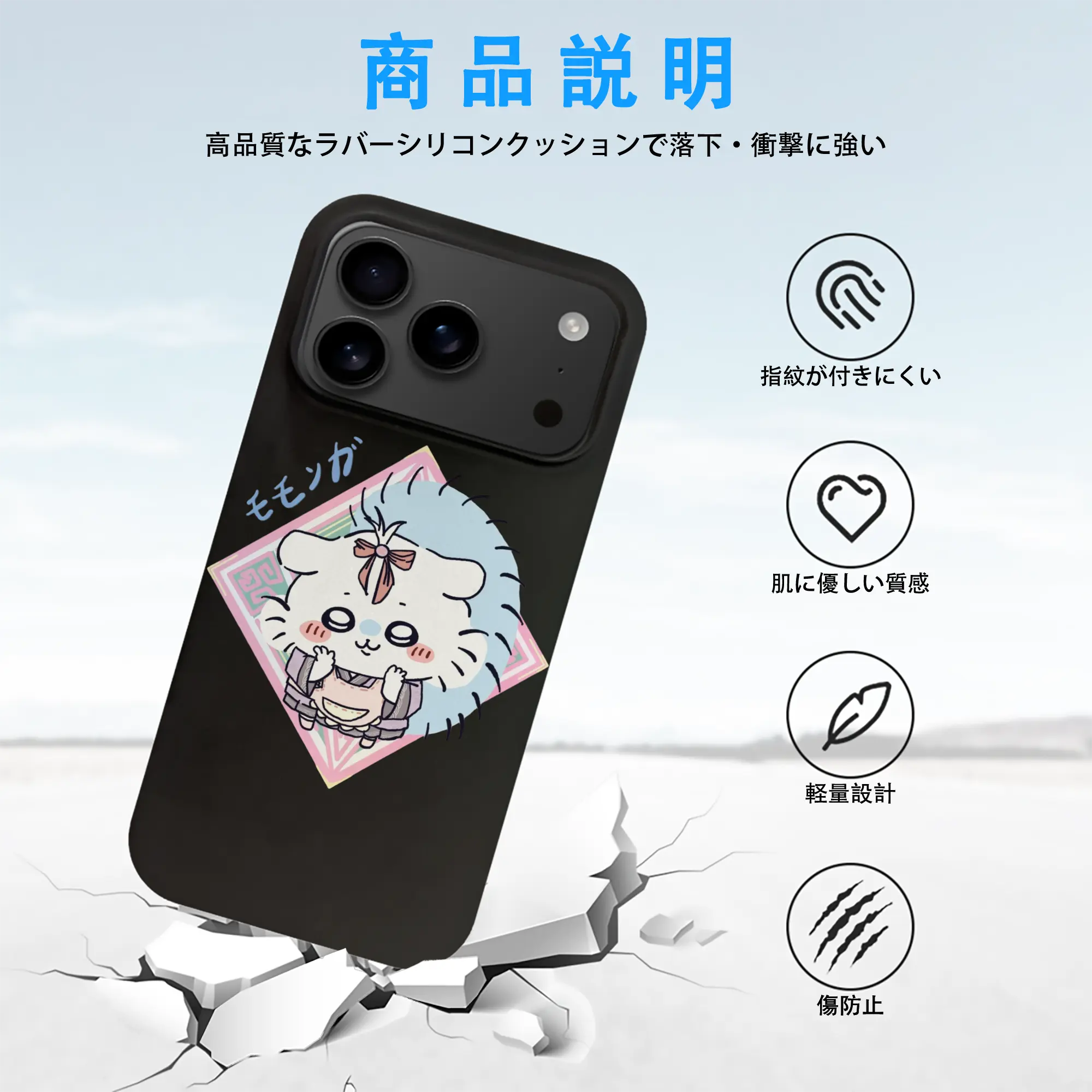 ちい が わ グッズ モモンガ