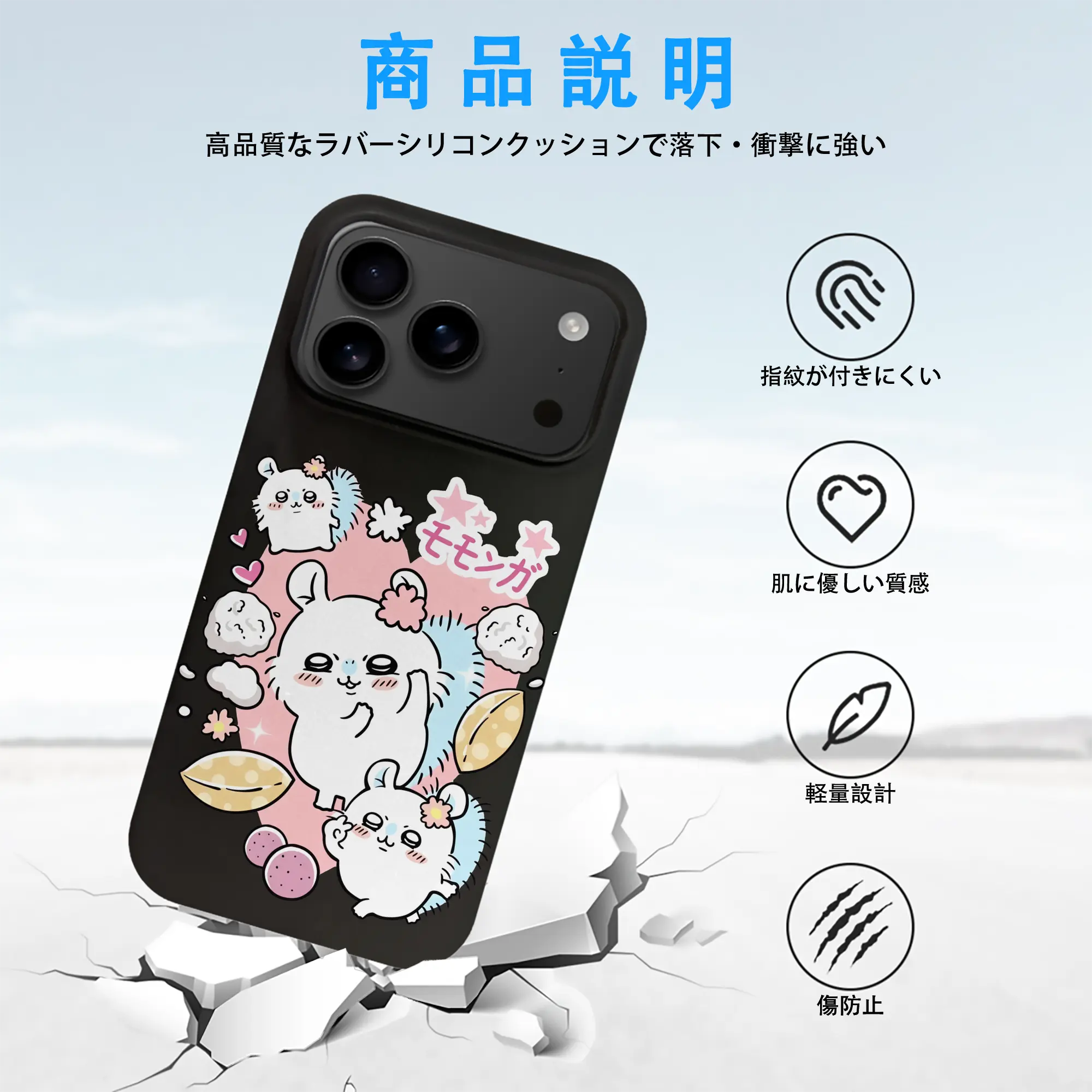 ちい が わ グッズ モモンガ