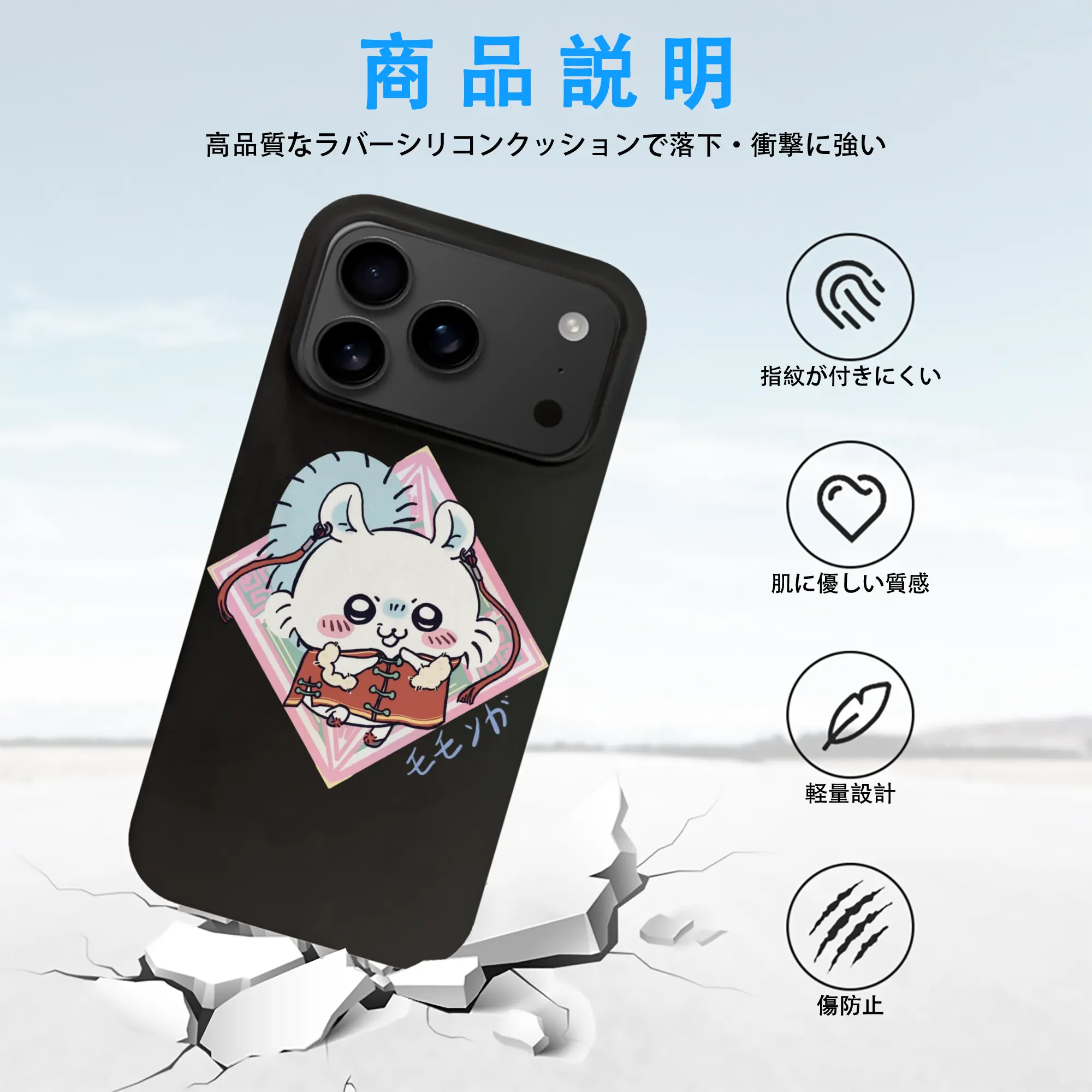 ちい が わ グッズ モモンガ