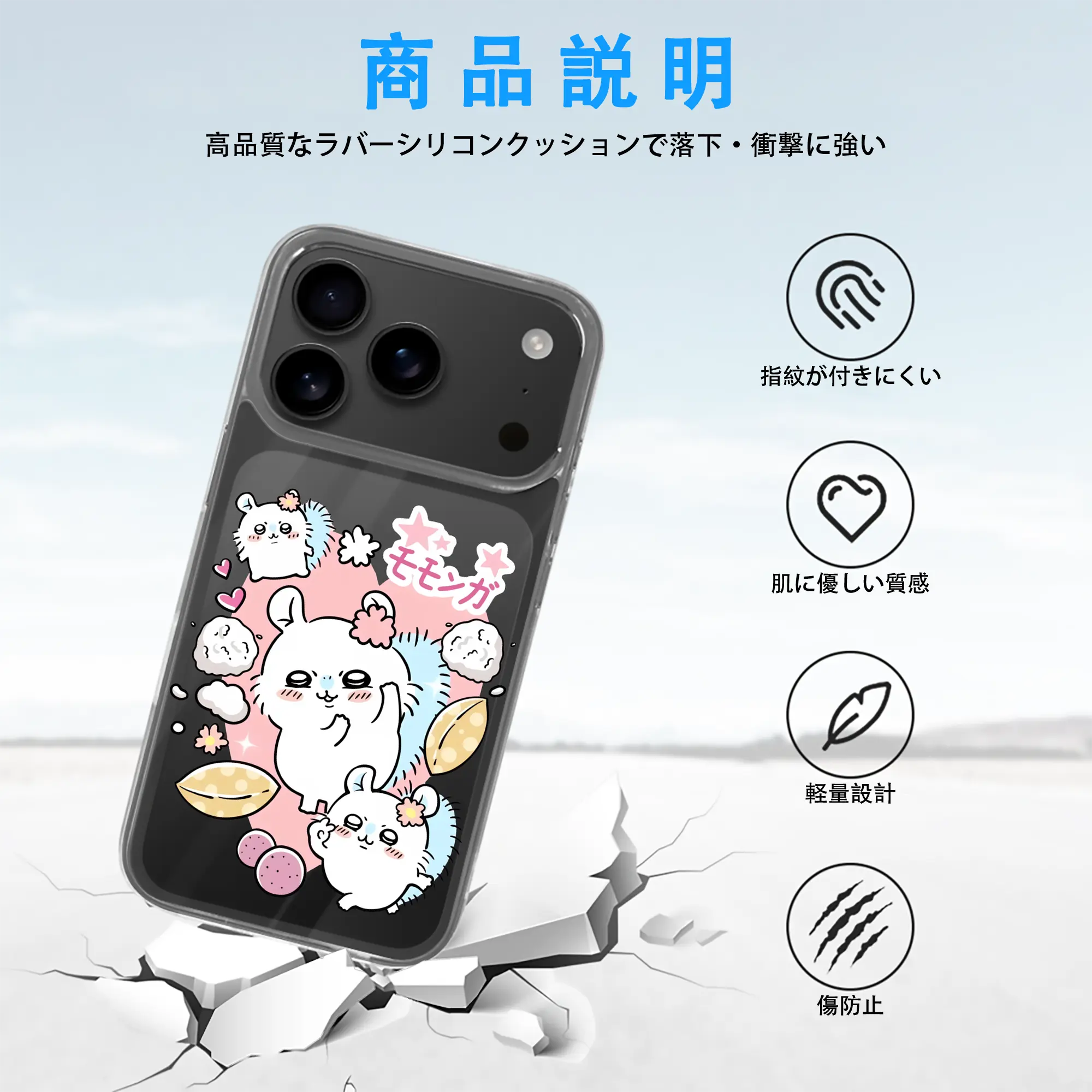 ちい が わ グッズ モモンガ