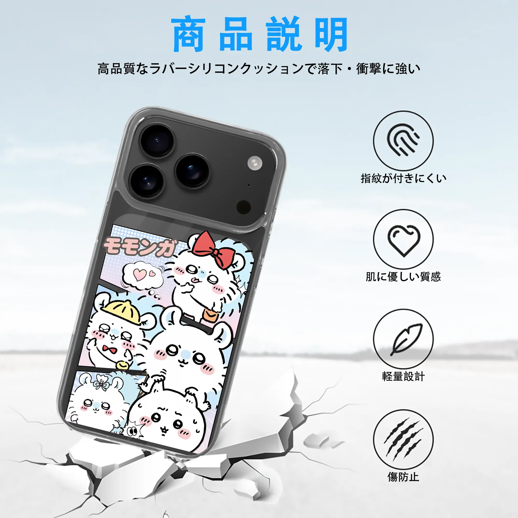 ちい が わ グッズ モモンガ