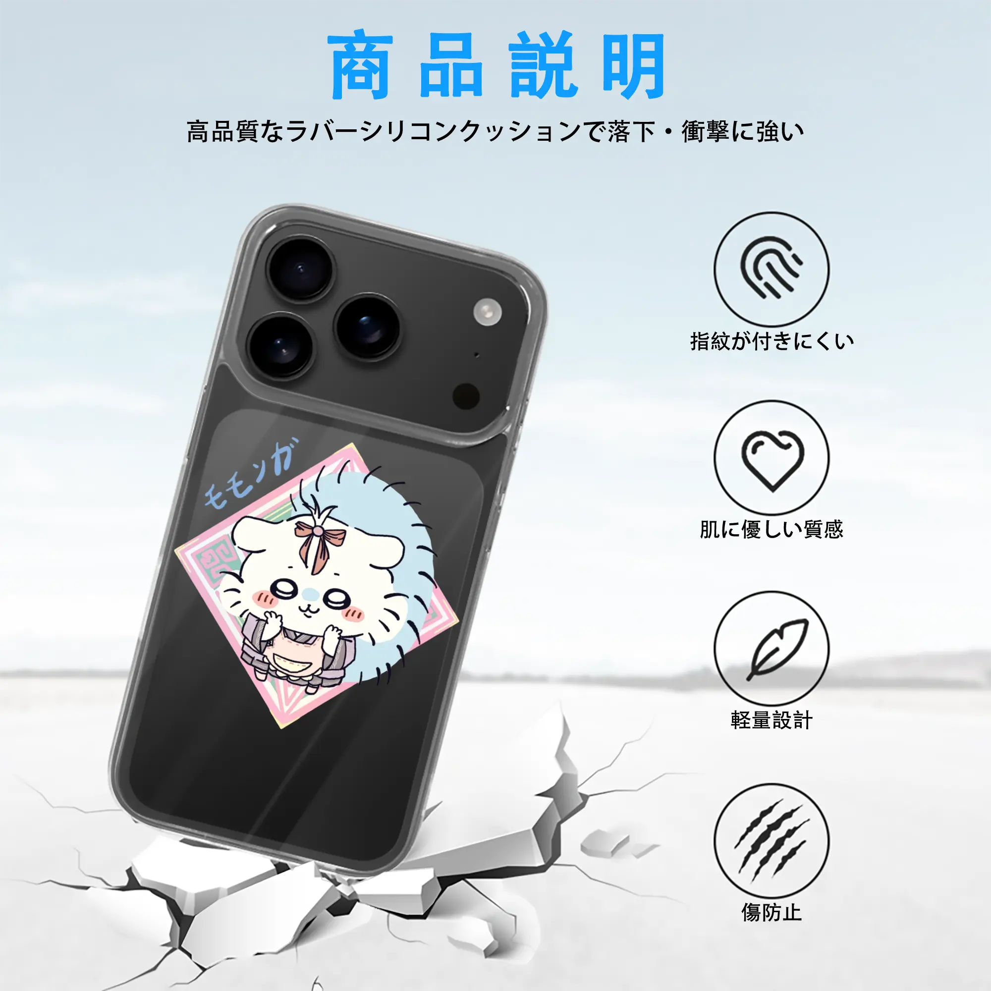 ちい が わ グッズ モモンガ