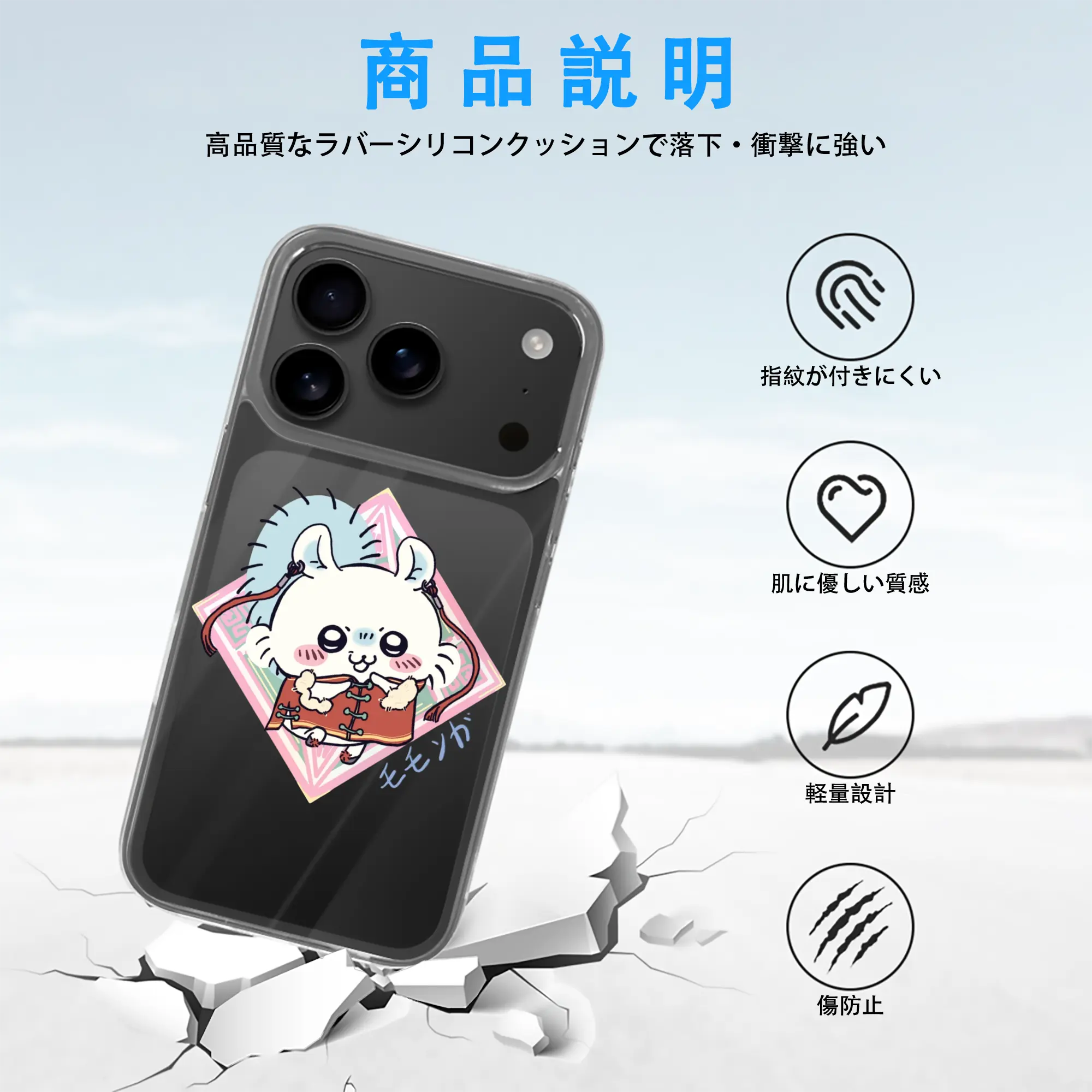 ちい が わ グッズ モモンガ