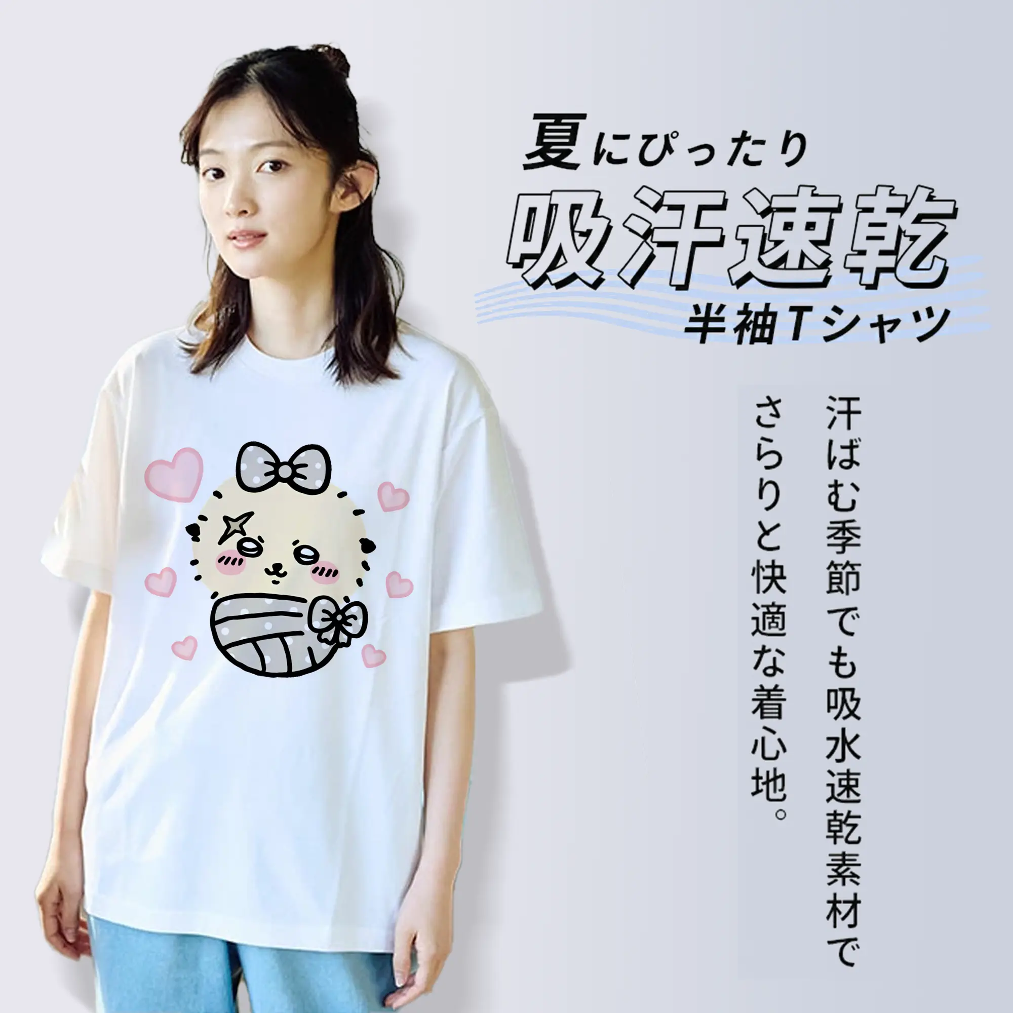 ちい が わ グッズ ラッコ