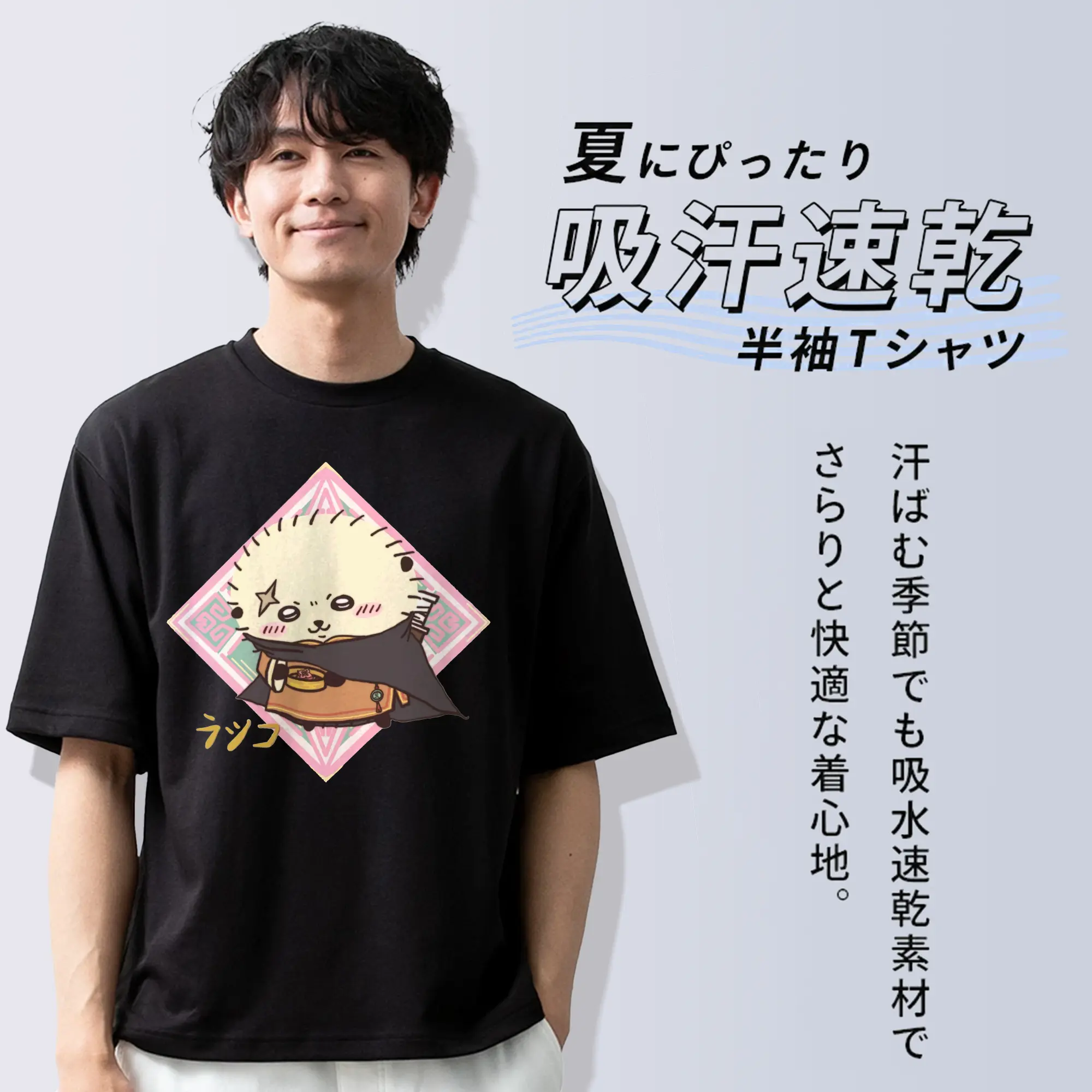 ちい が わ グッズ ラッコ