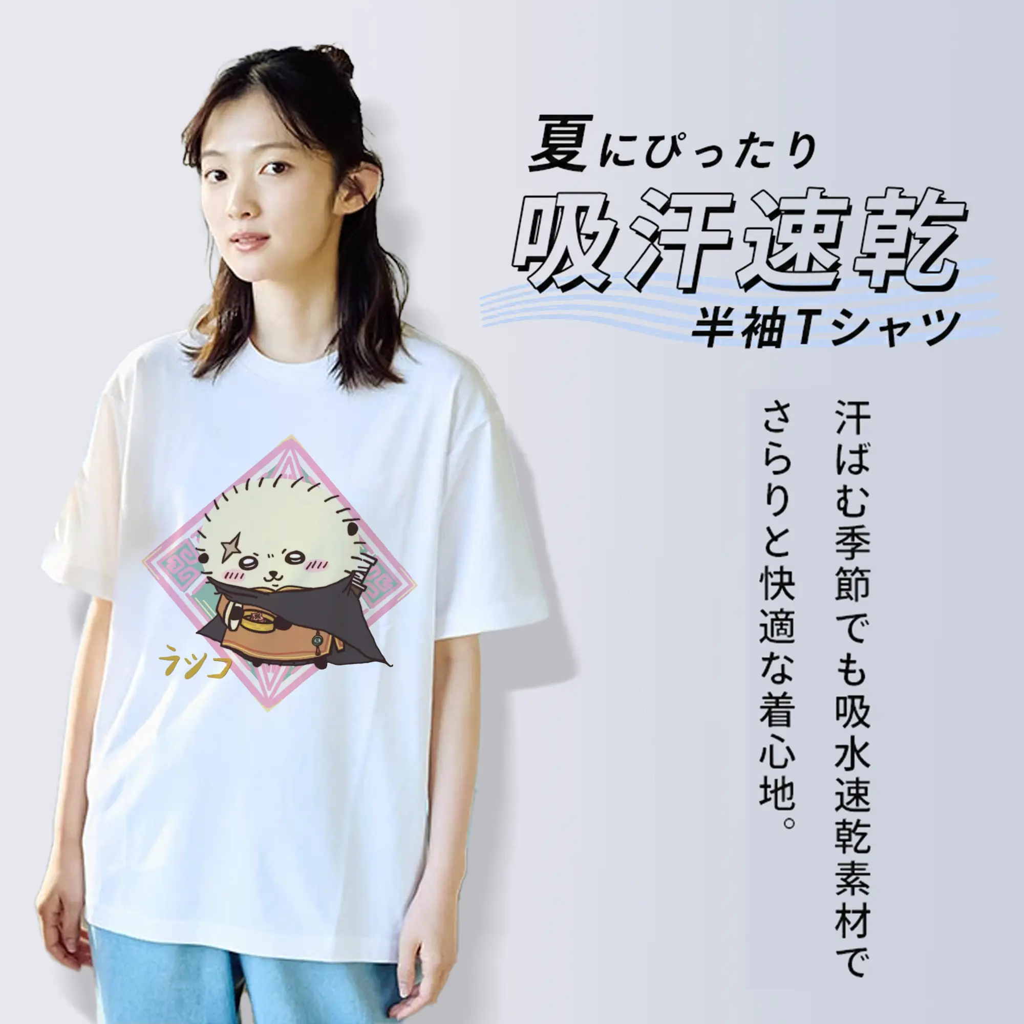 ちい が わ グッズ ラッコ