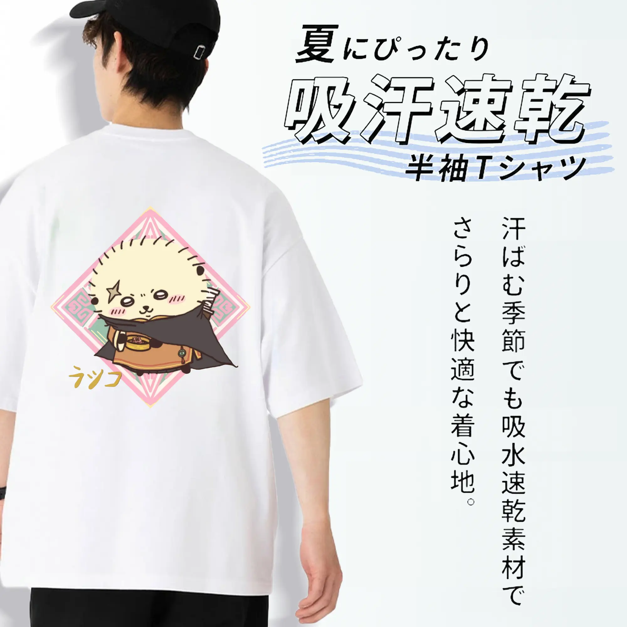 ちい が わ グッズ ラッコ