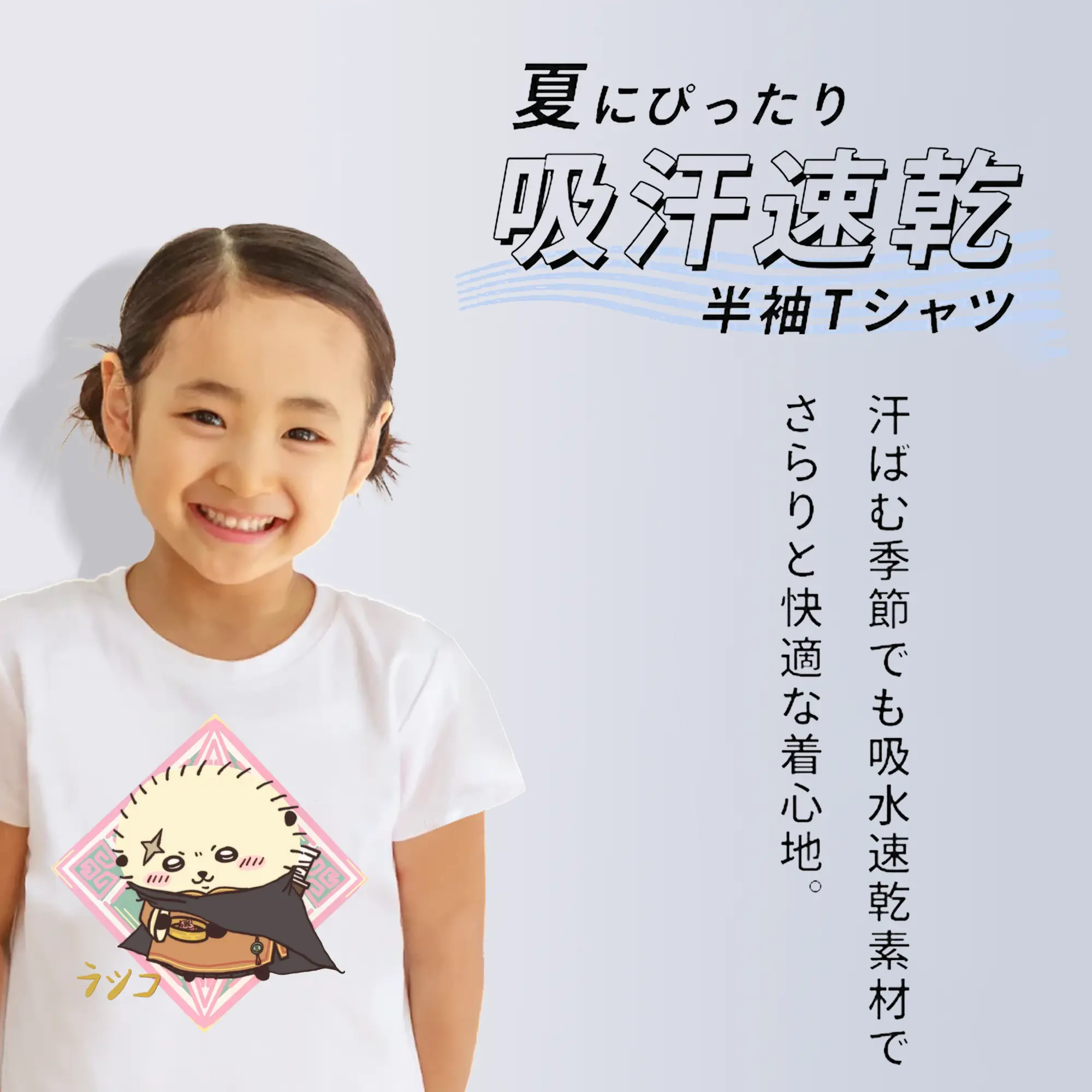 ちい が わ グッズ ラッコ