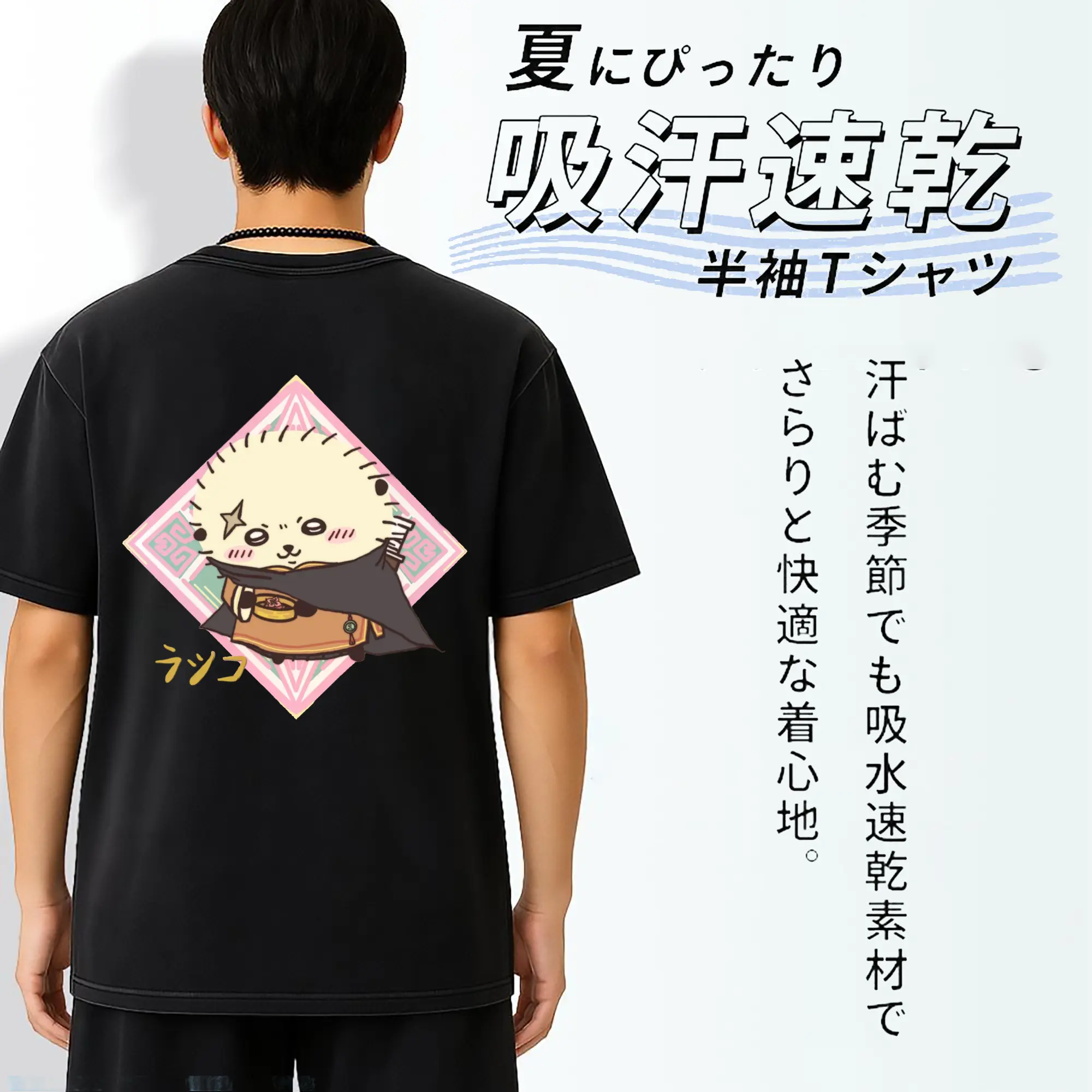 ちい が わ グッズ ラッコ