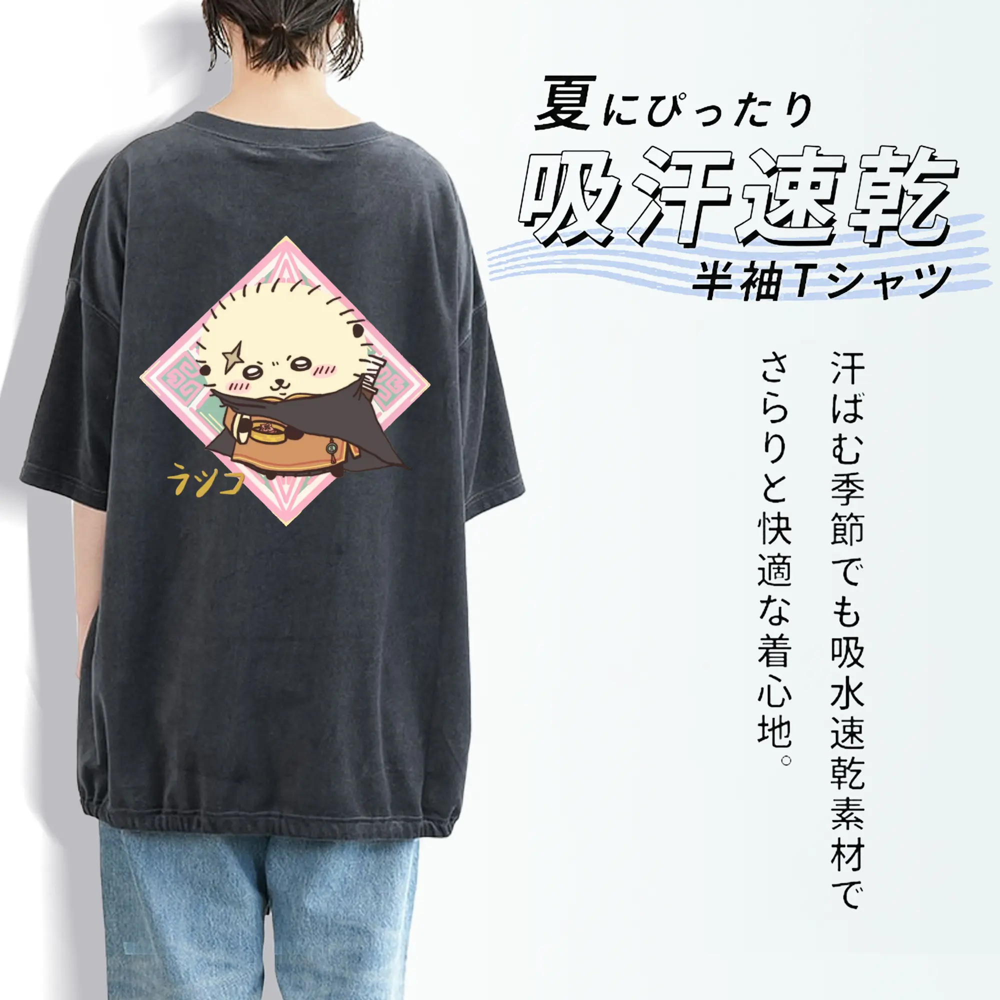 ちい が わ グッズ ラッコ