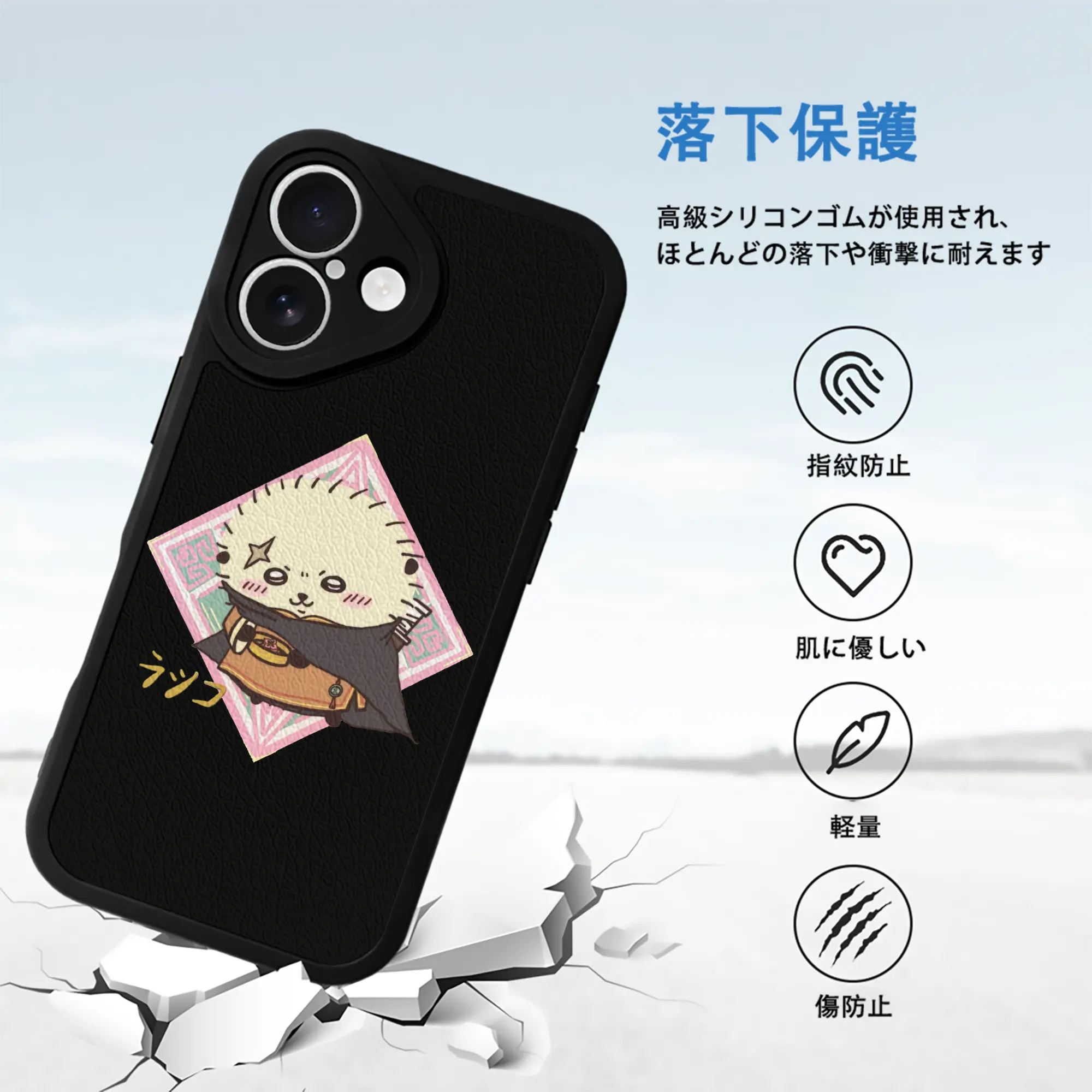 ちい が わ グッズ ラッコ