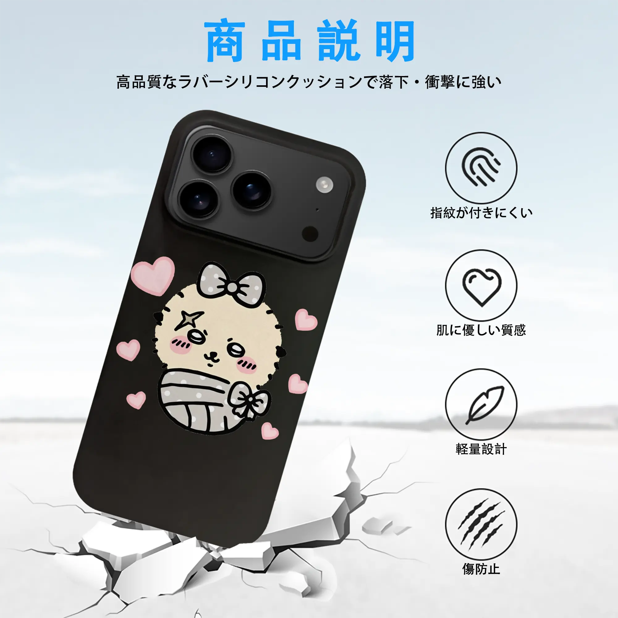 ちい が わ グッズ ラッコ