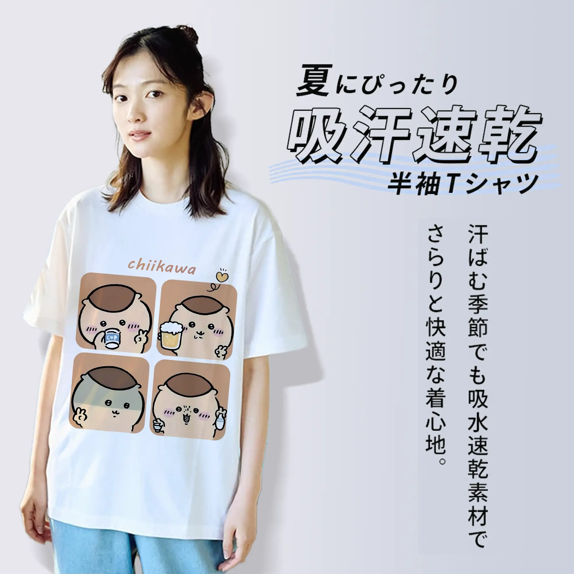 ちい が わ グッズ くりまんじゅう