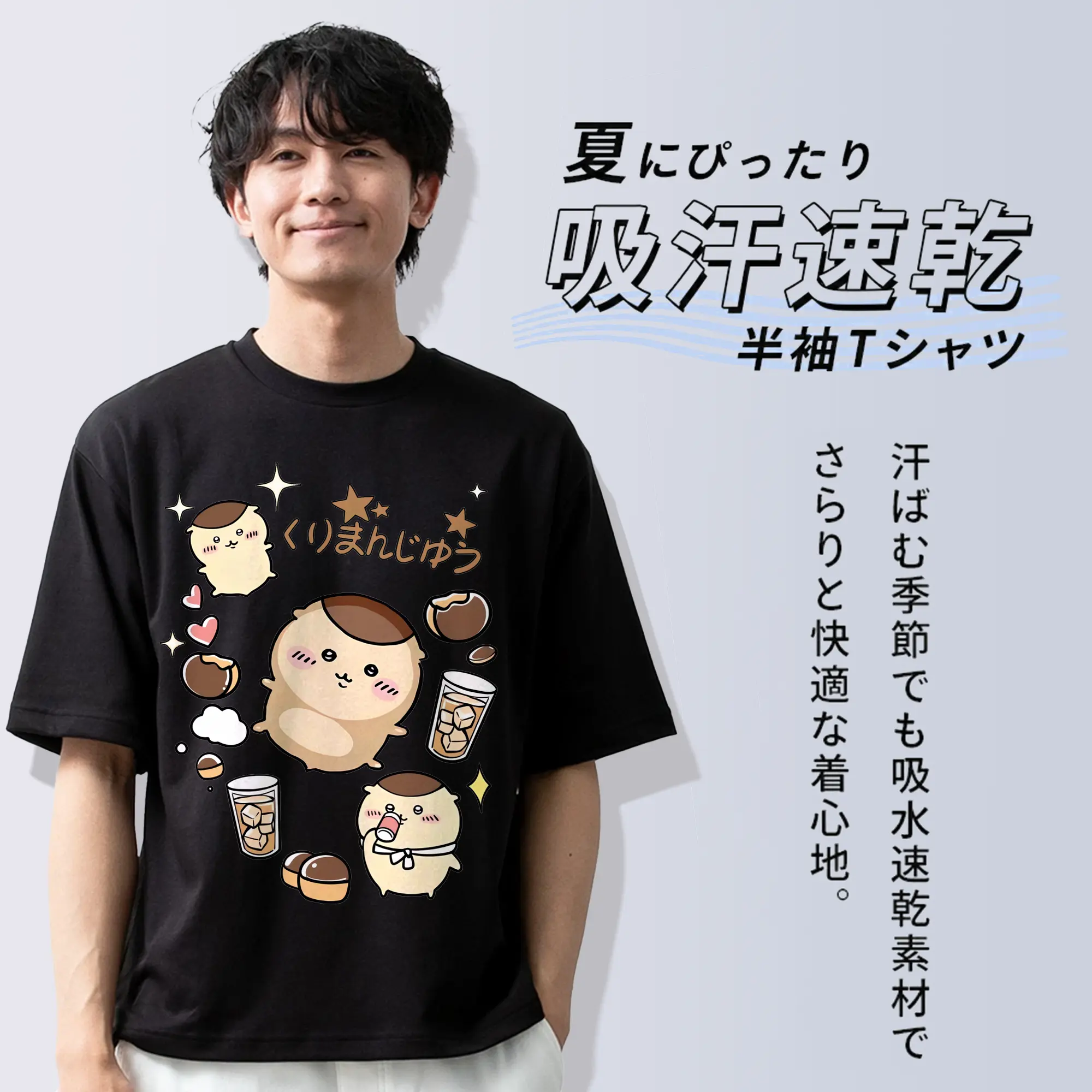 ちい が わ グッズ くりまんじゅう