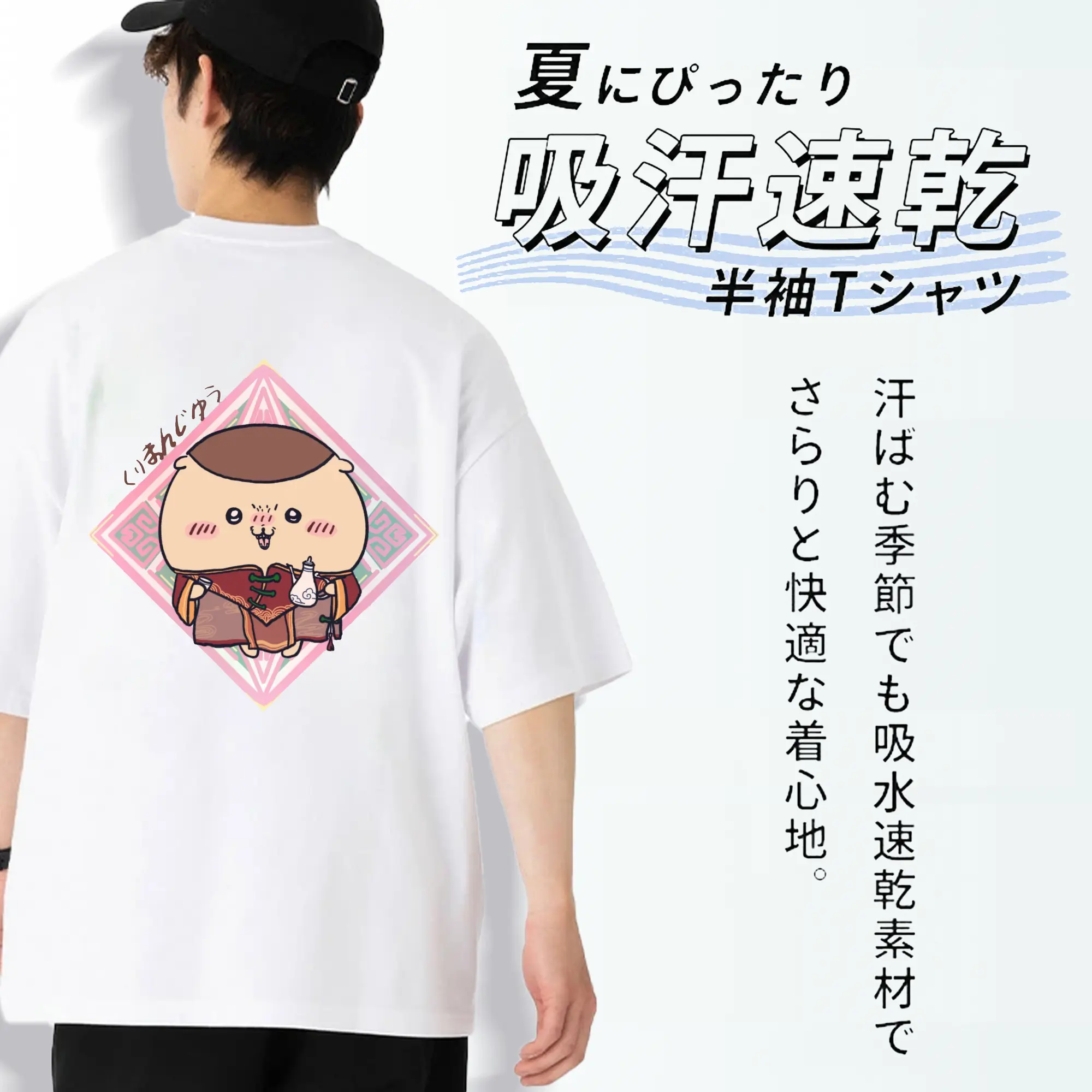 ちい が わ グッズ くりまんじゅう