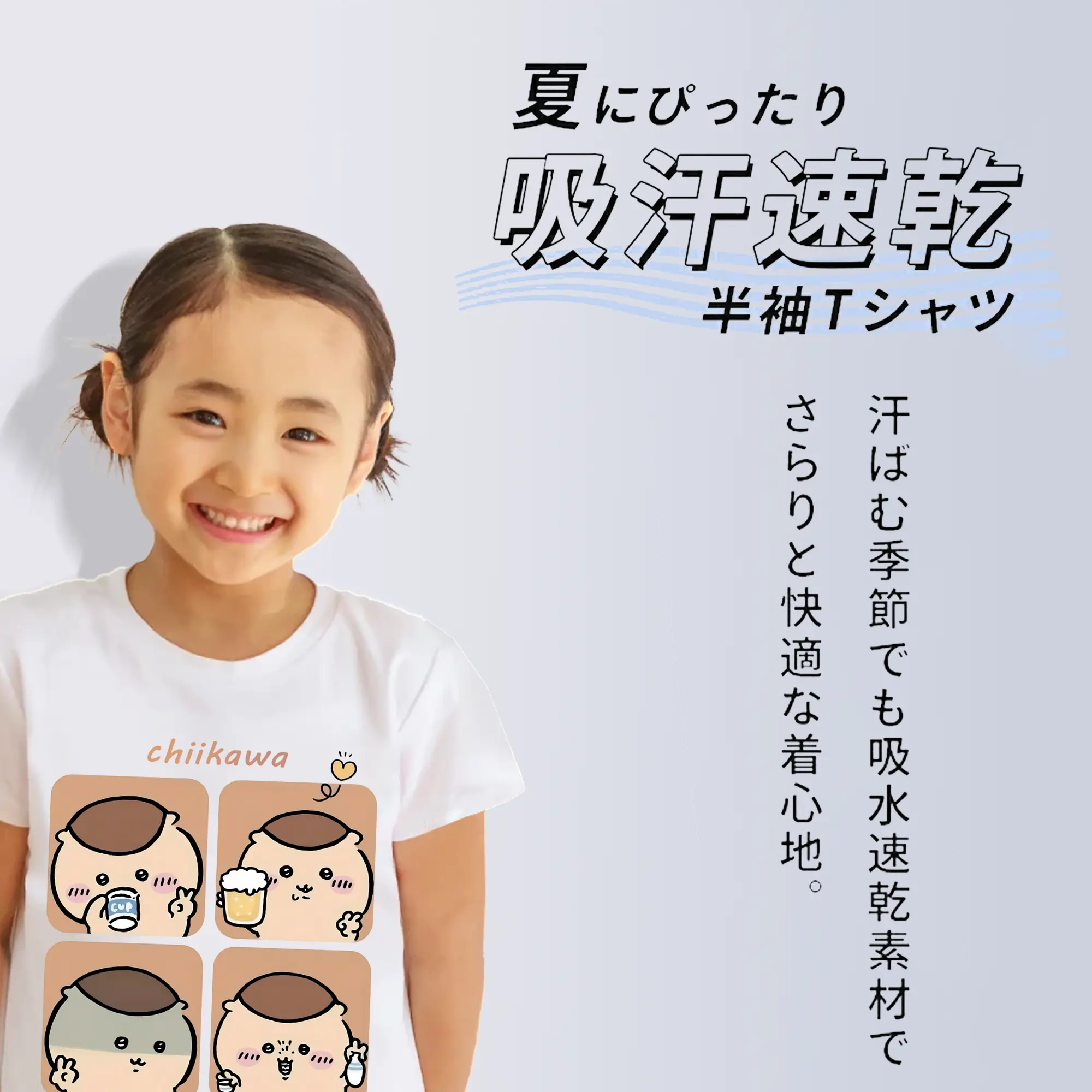 ちい が わ グッズ くりまんじゅう