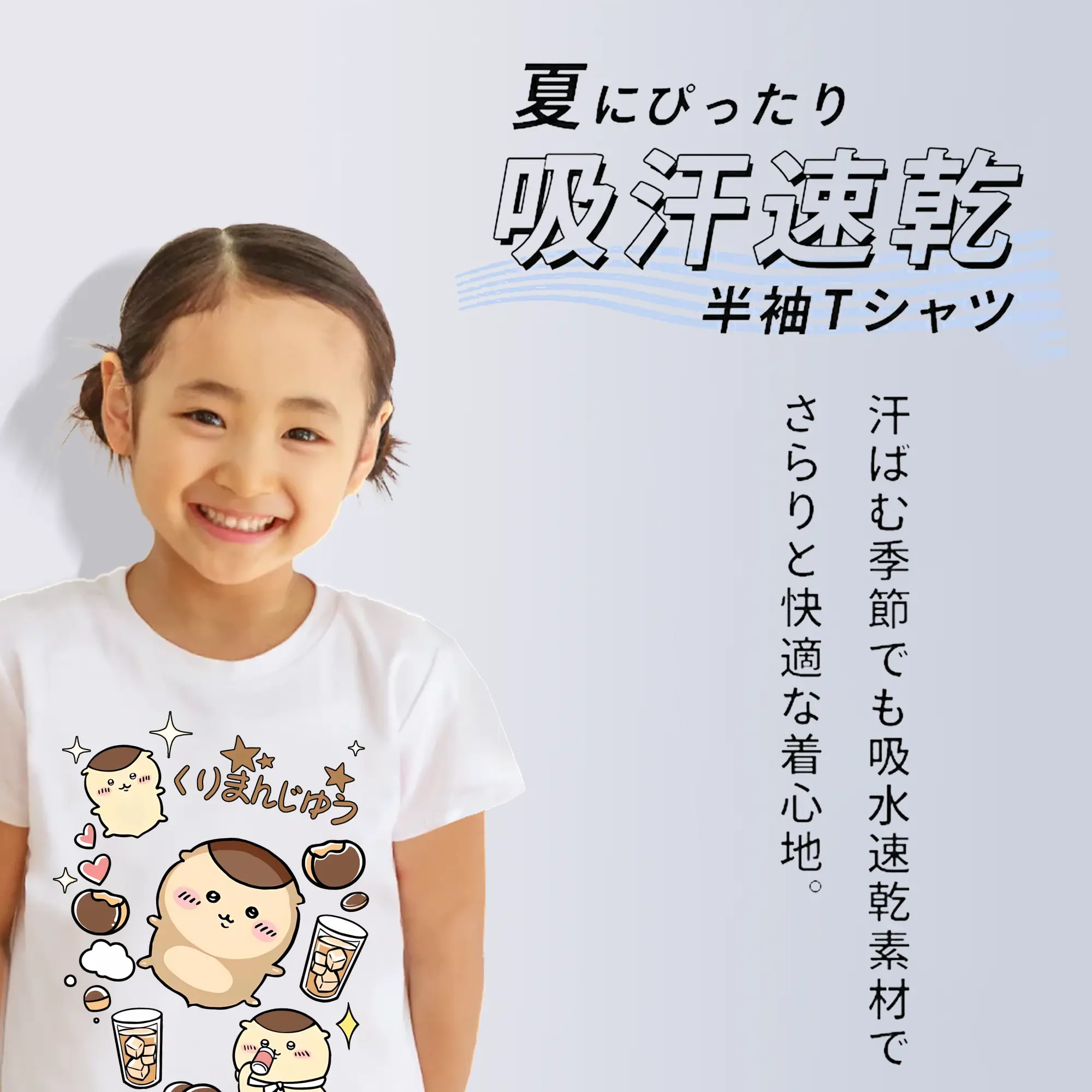 ちい が わ グッズ くりまんじゅう