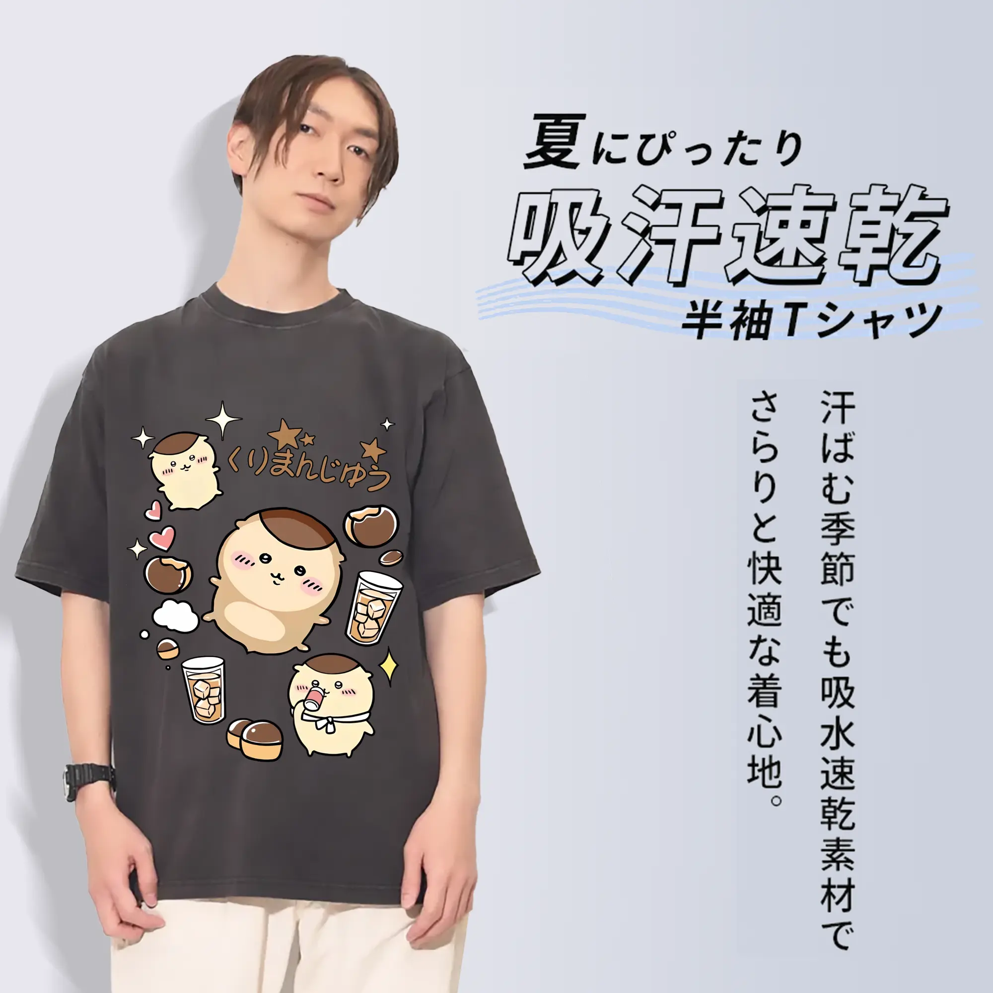 ちい が わ グッズ くりまんじゅう