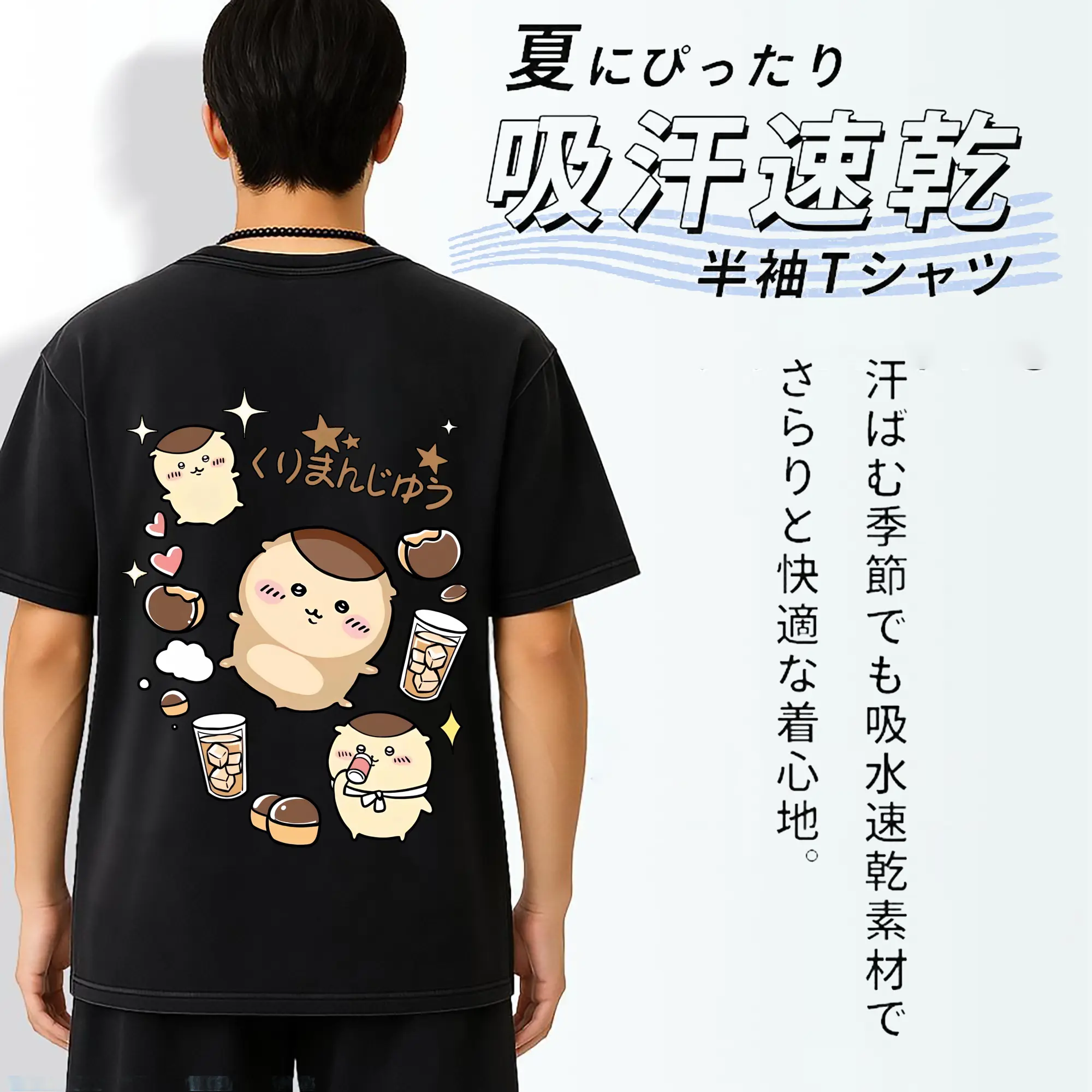 ちい が わ グッズ くりまんじゅう