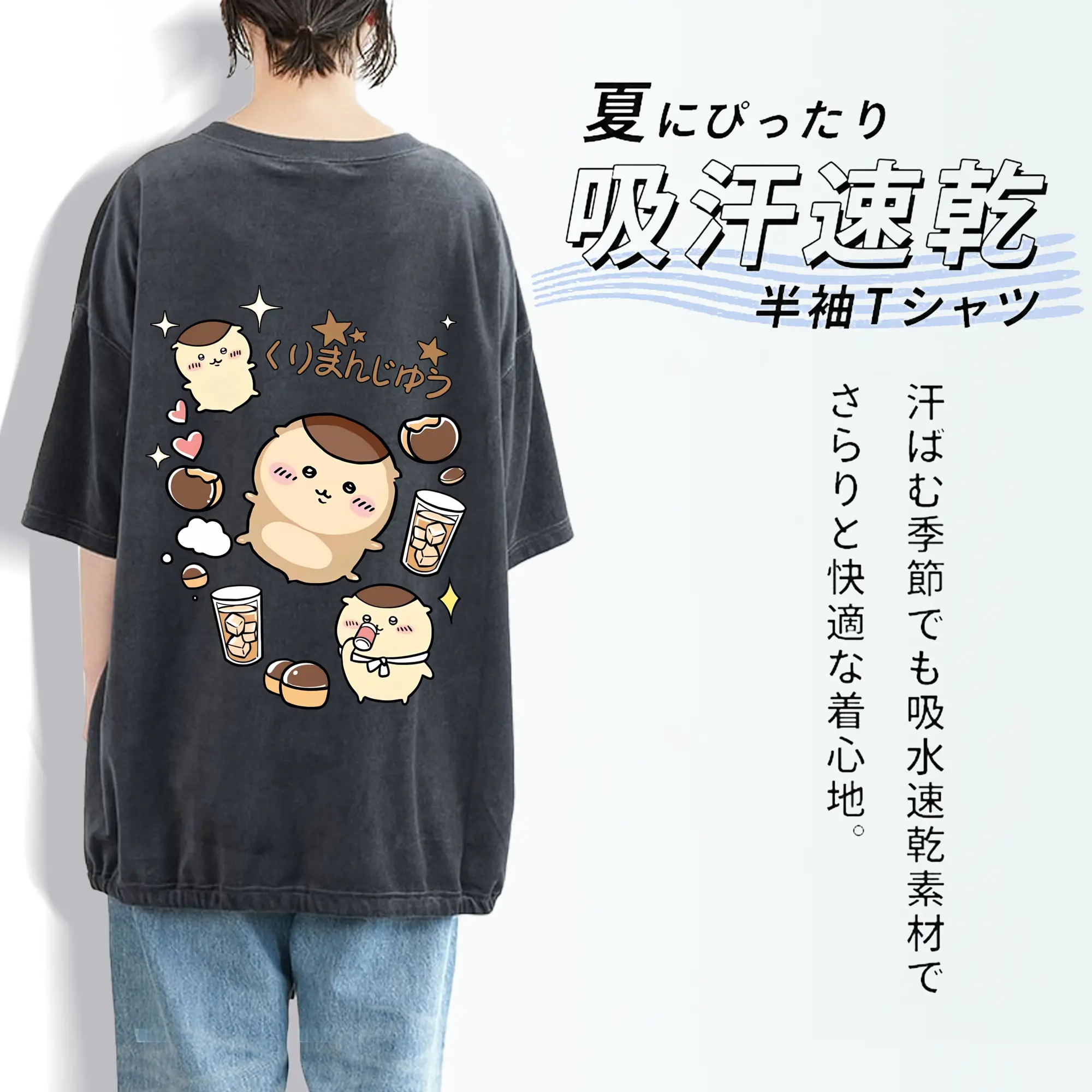 ちい が わ グッズ くりまんじゅう