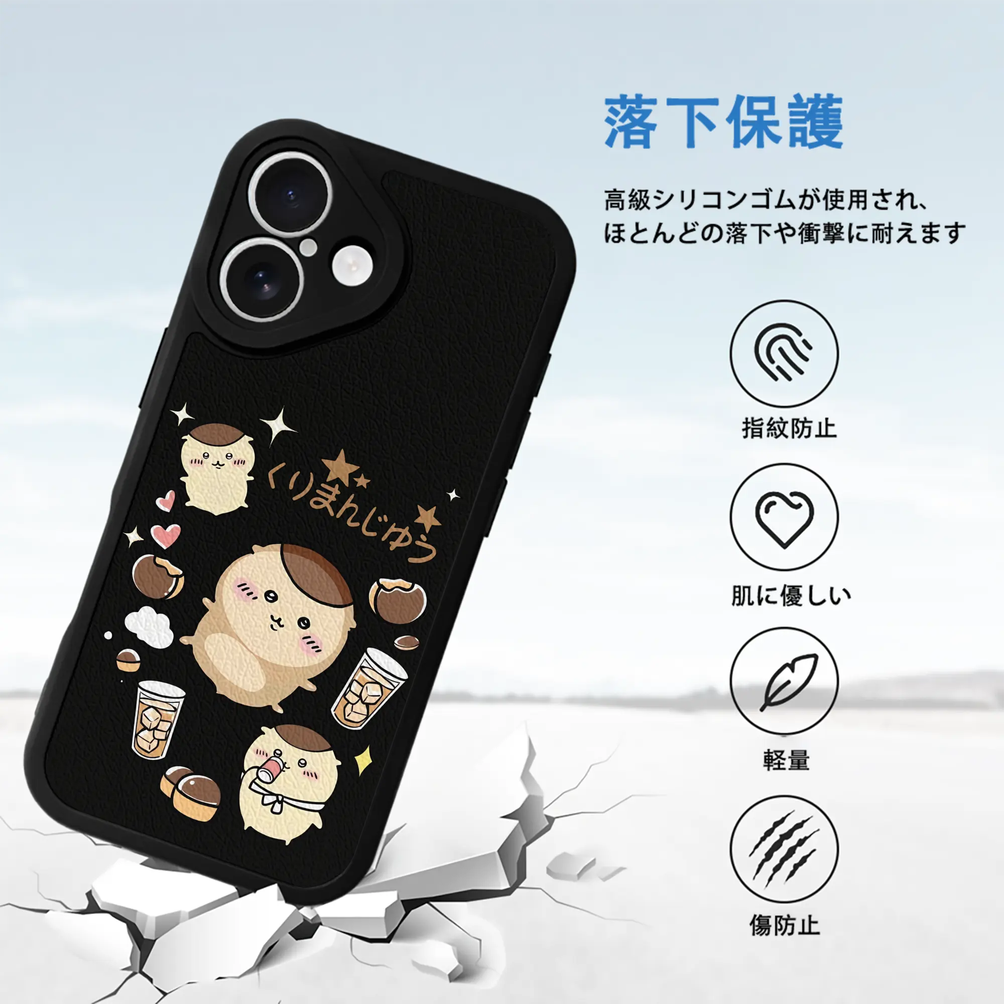 ちい が わ グッズ くりまんじゅう