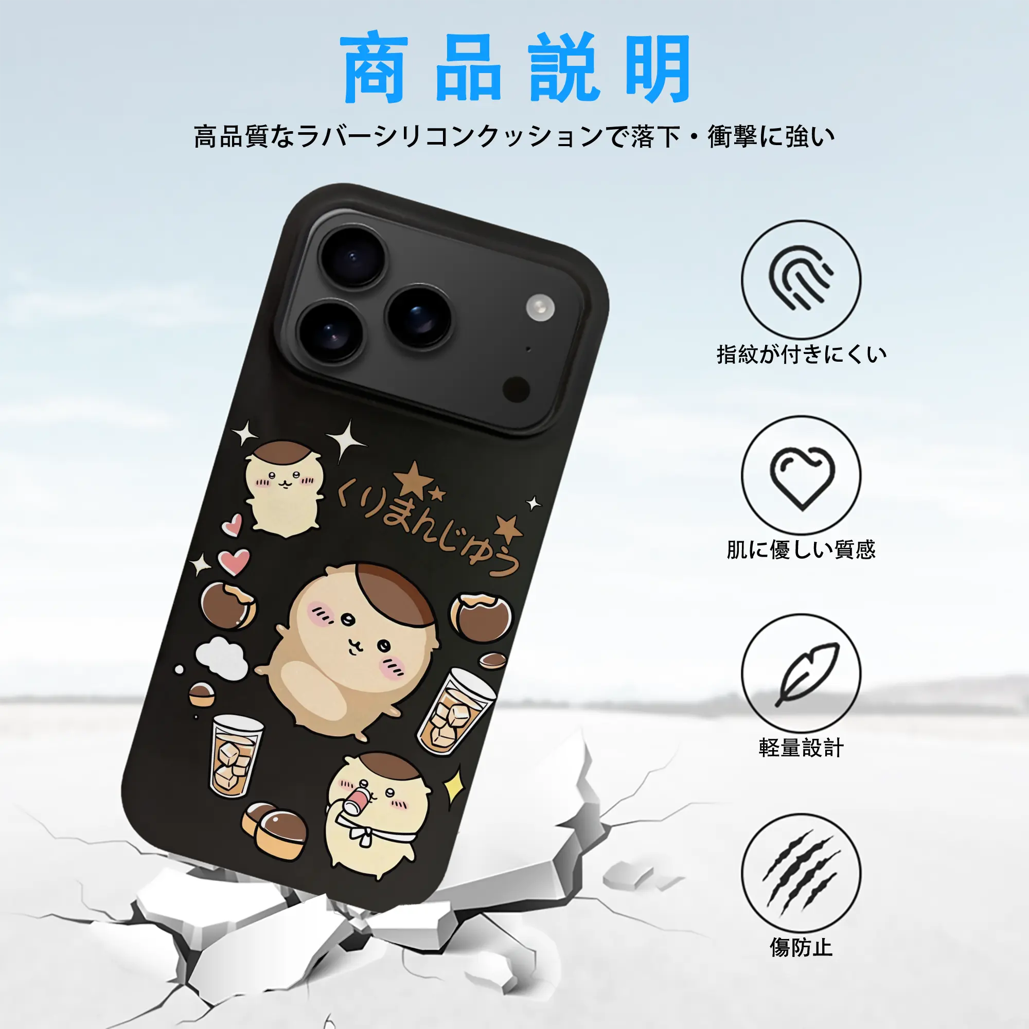 ちい が わ グッズ くりまんじゅう