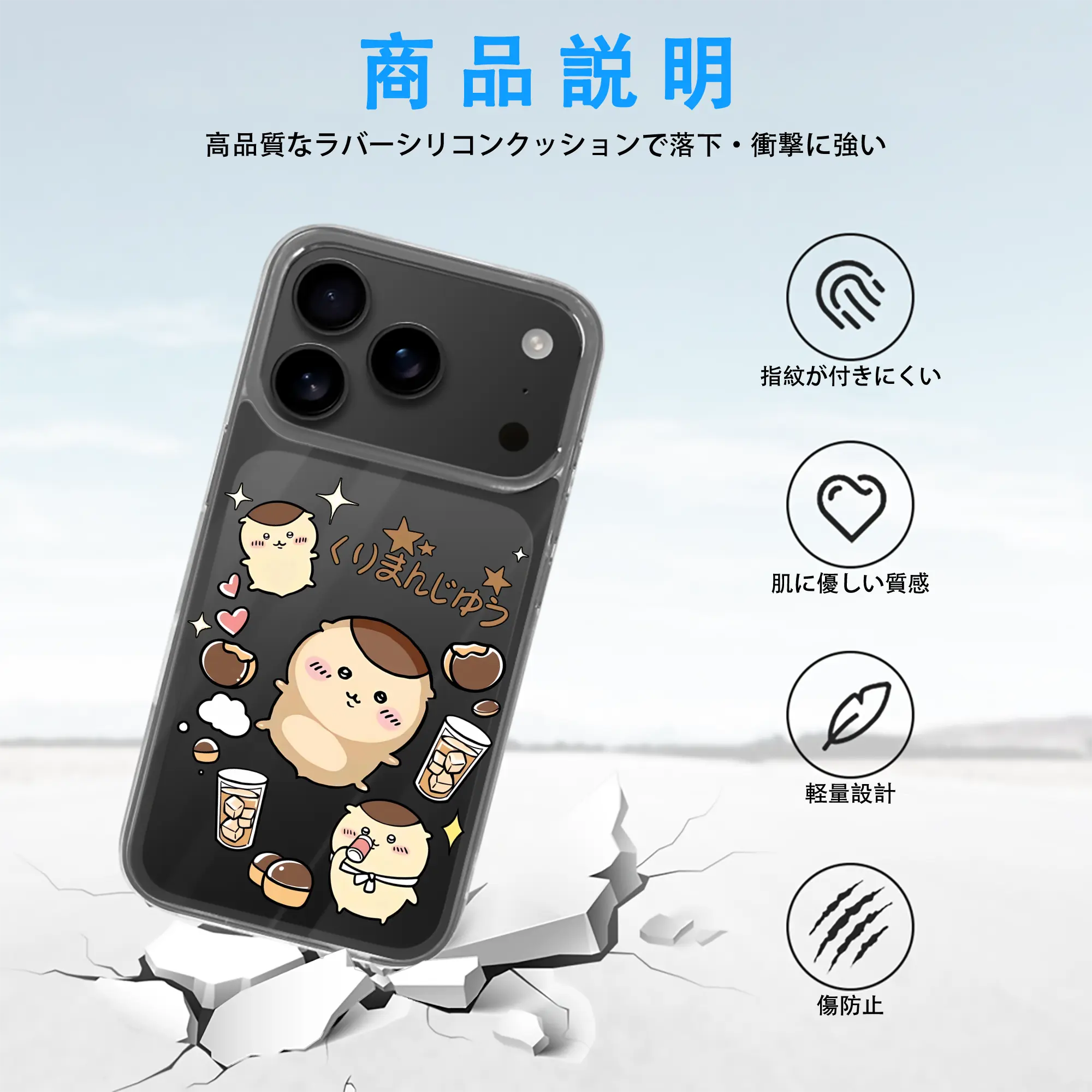 ちい が わ グッズ くりまんじゅう