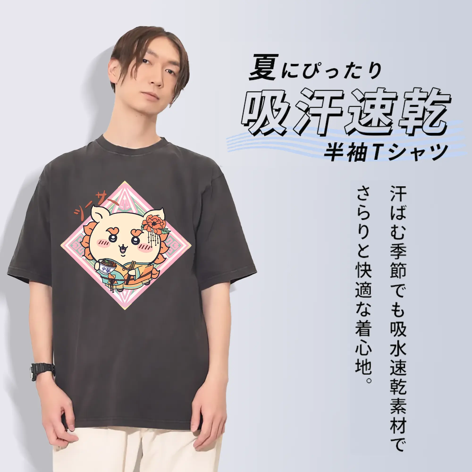 ちい が わ グッズ シーサー