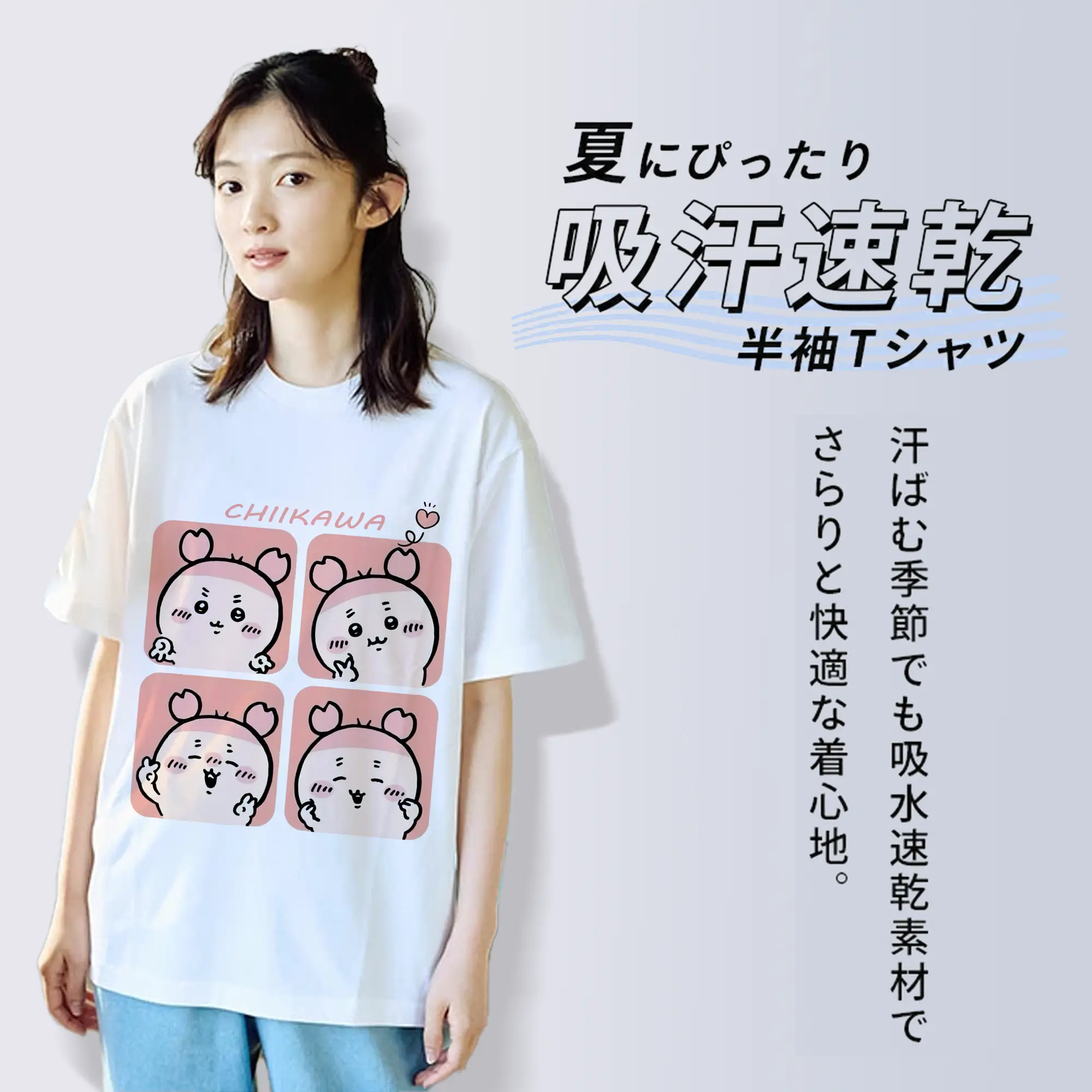 ちい が わ グッズ かに