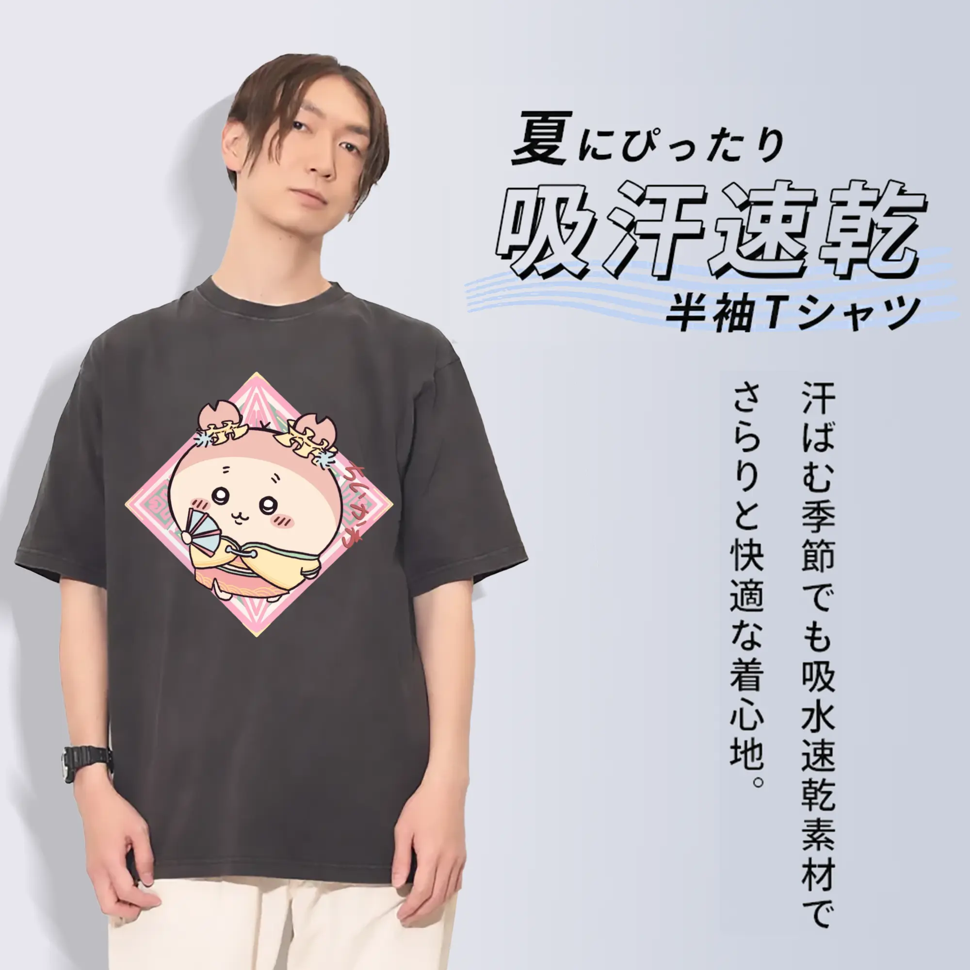 ちい が わ グッズ かに