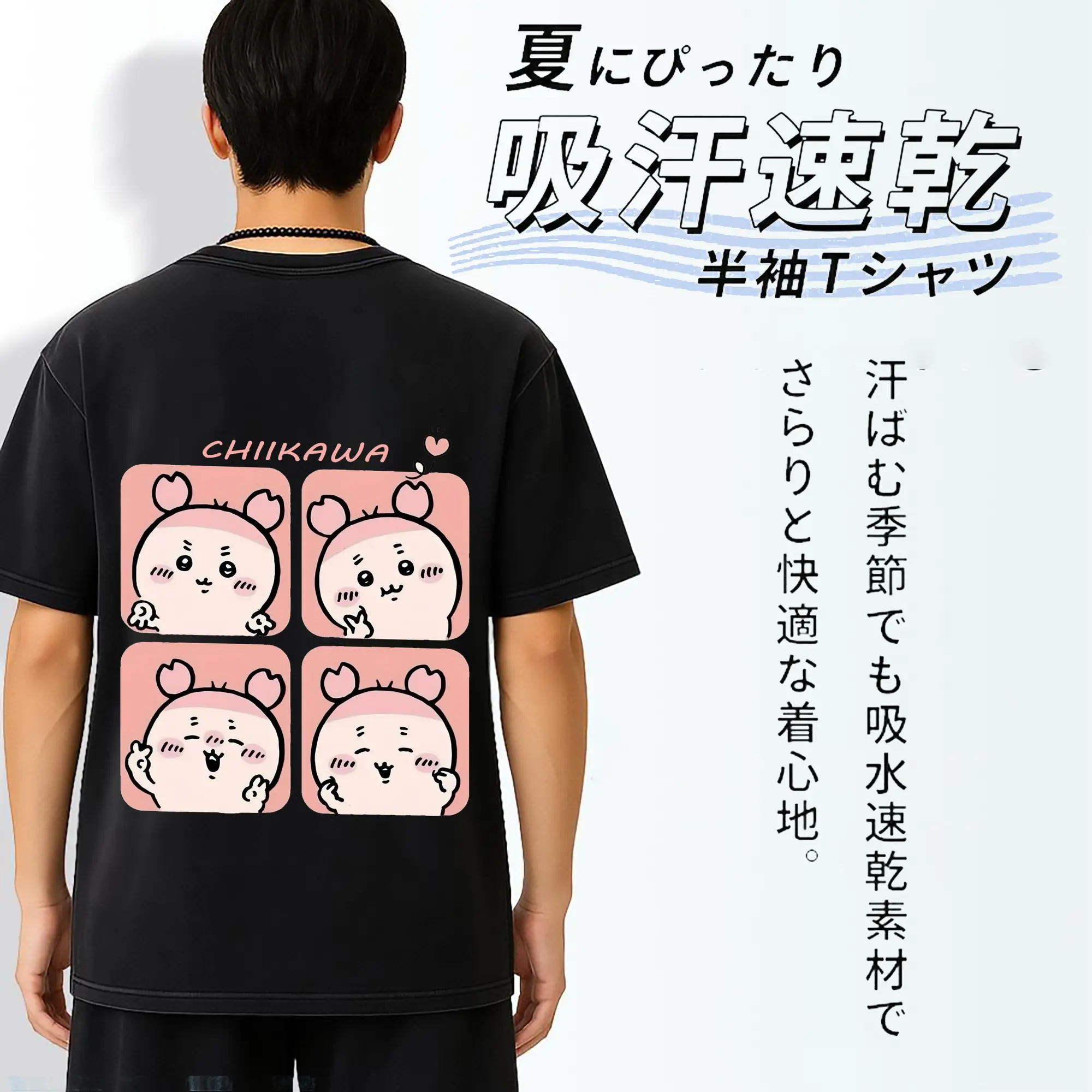 ちい が わ グッズ かに