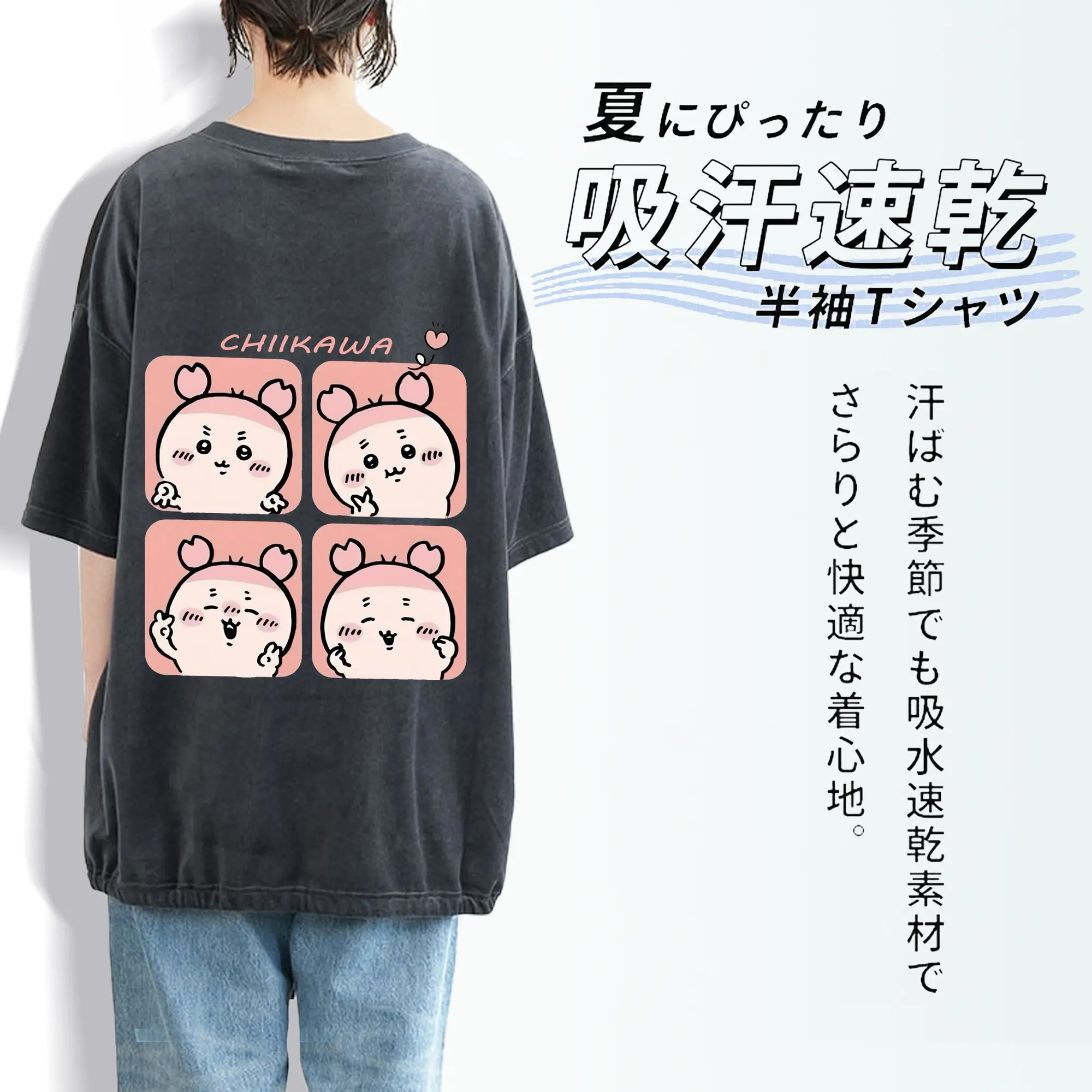 ちい が わ グッズ かに