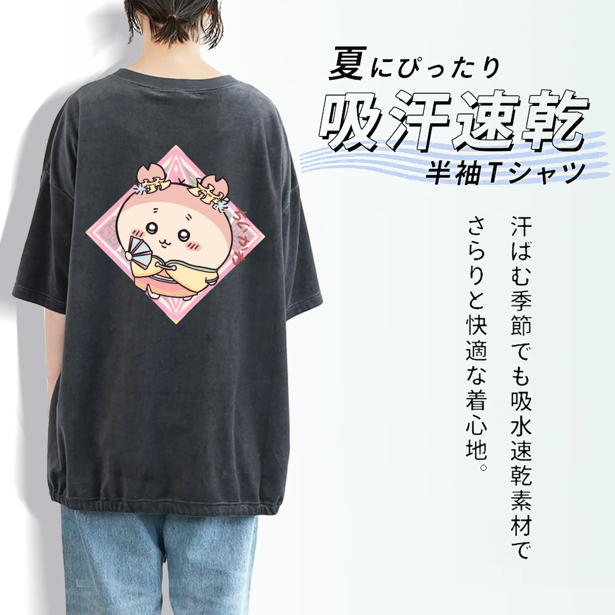 ちい が わ グッズ かに