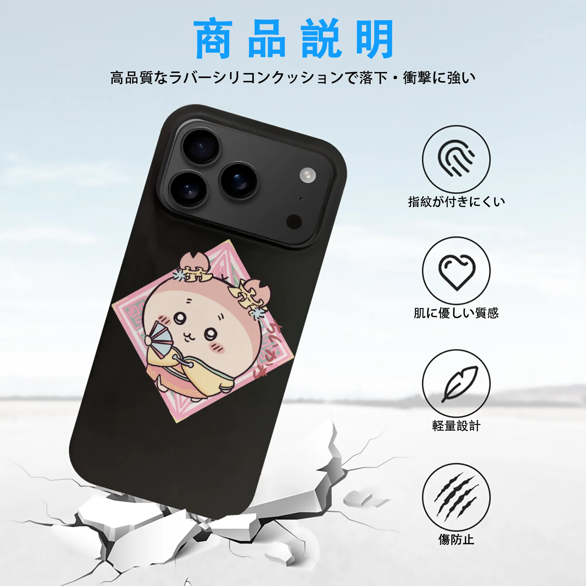 ちい が わ グッズ かに